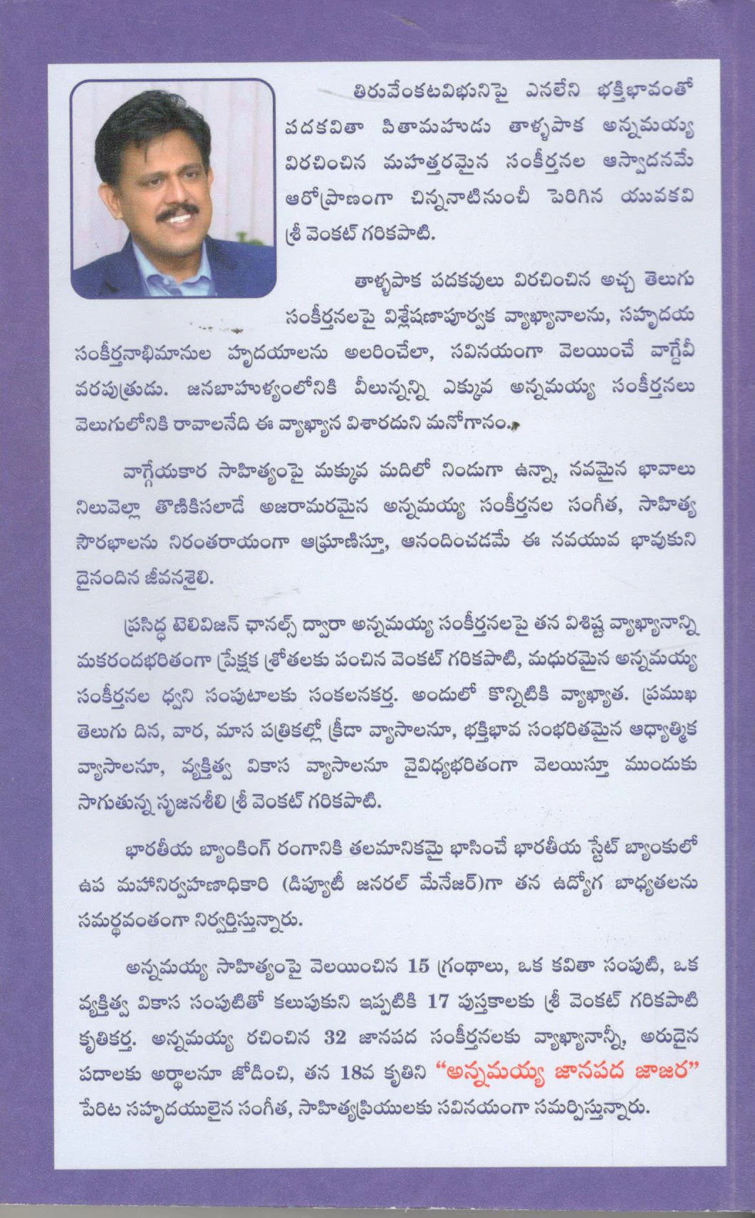 Annamayya Janapada Jaajara - Image 2