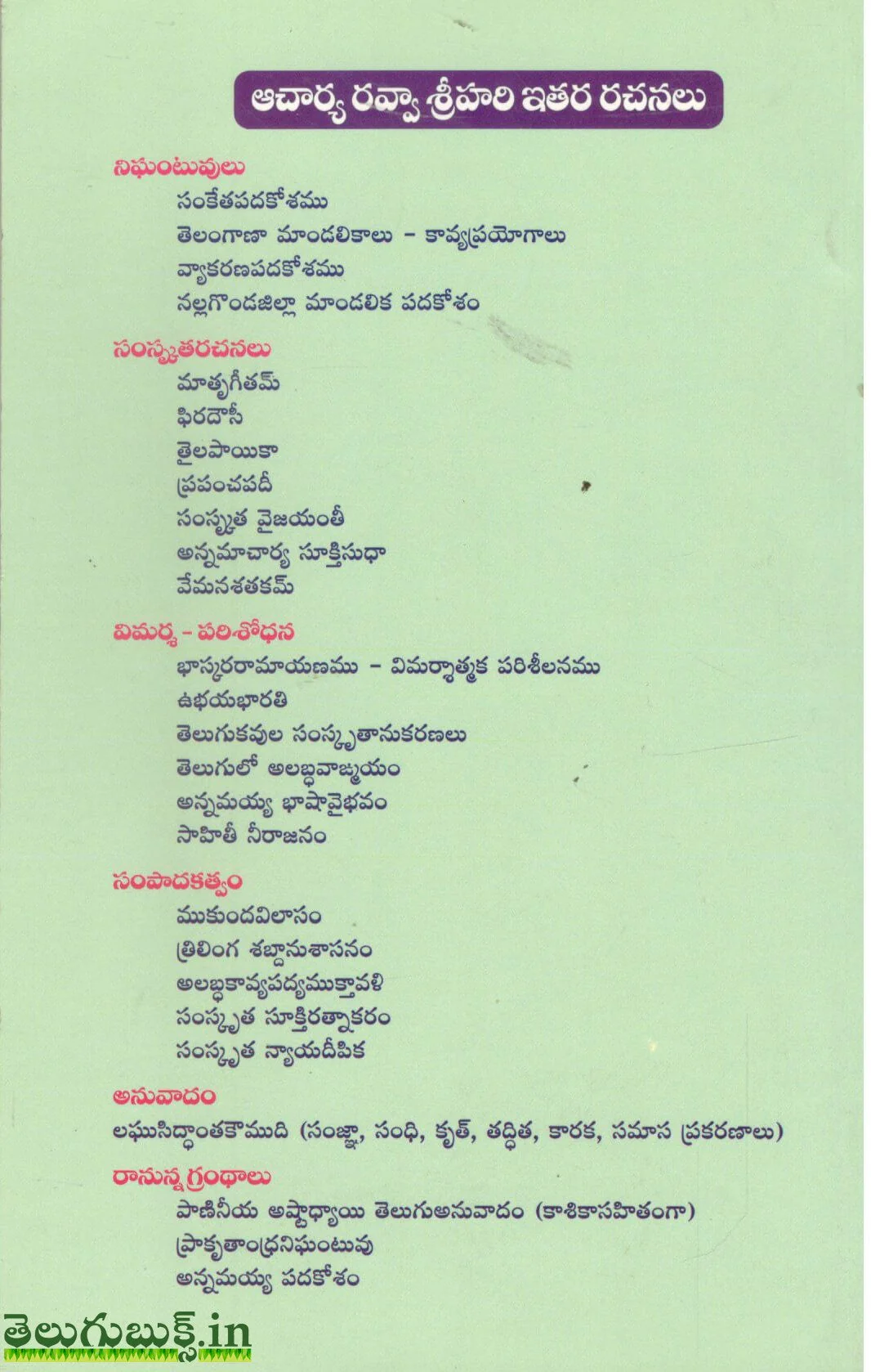 Annamayya Sukthi Vaibhavam - Image 2