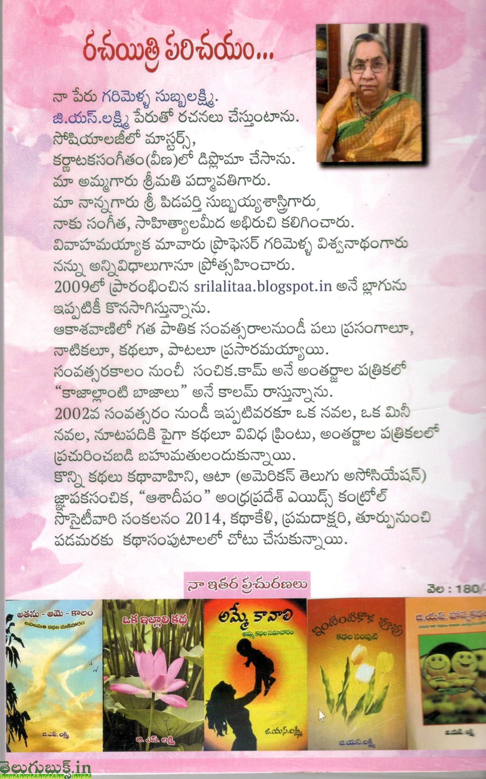 Annirupaalu Rupaaye - Image 2