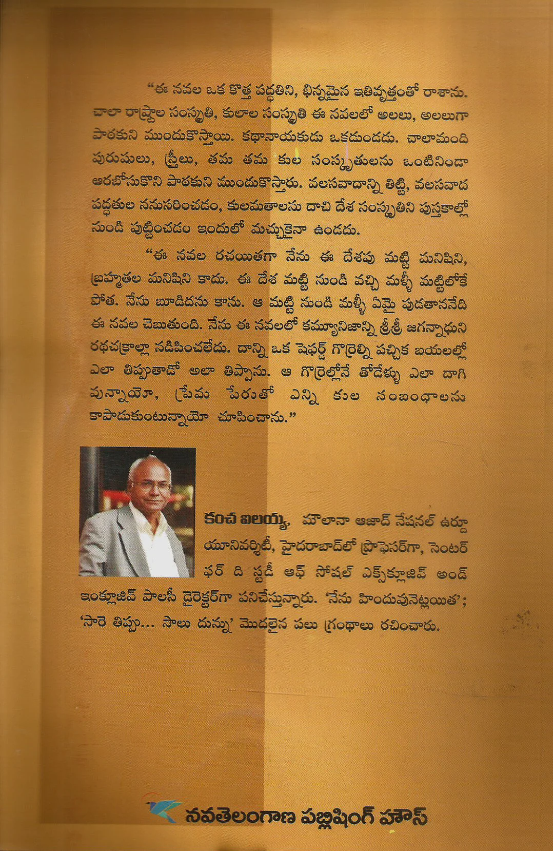 Antarani Devudu - Image 2