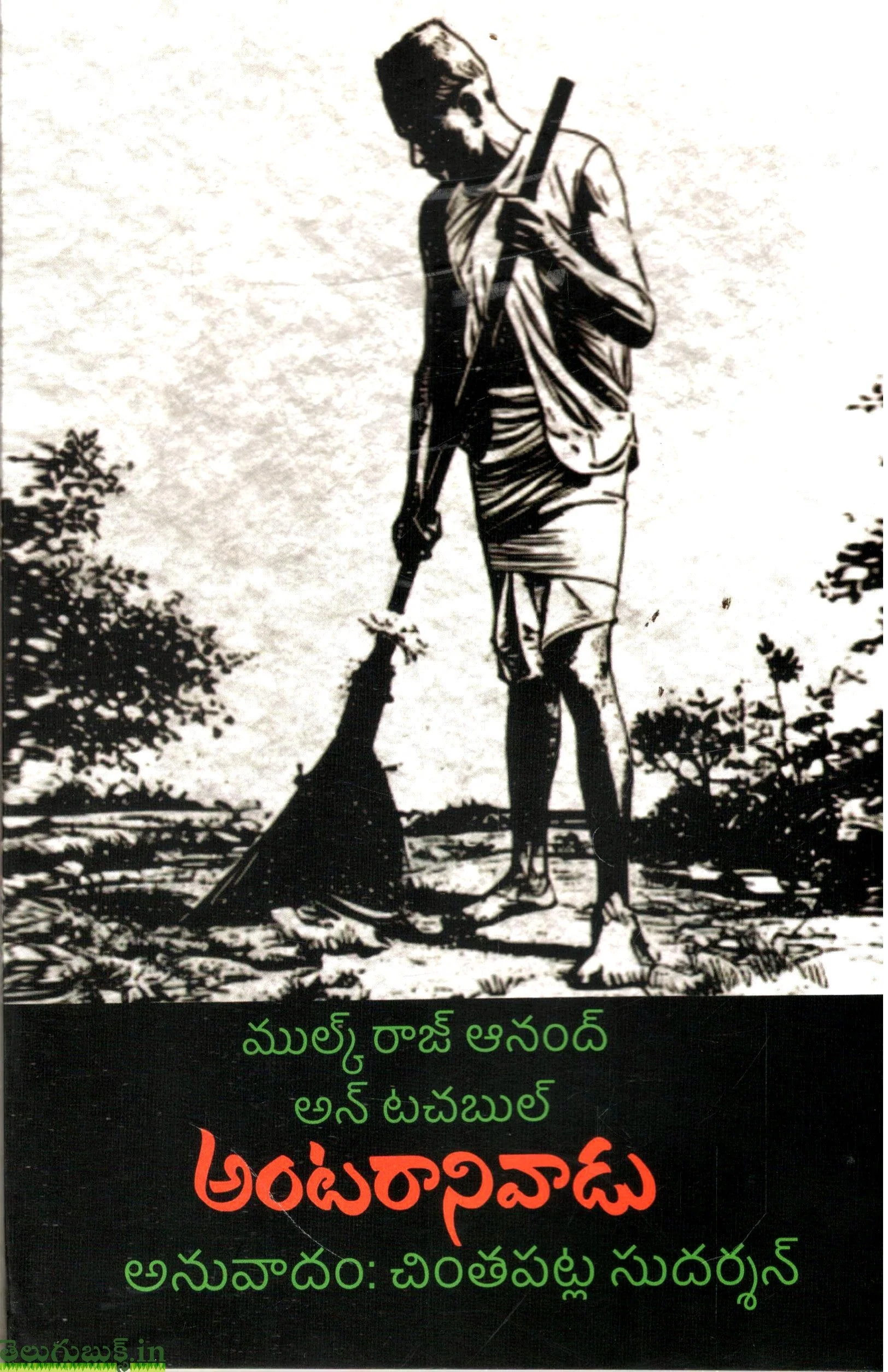 Antaranivaadu