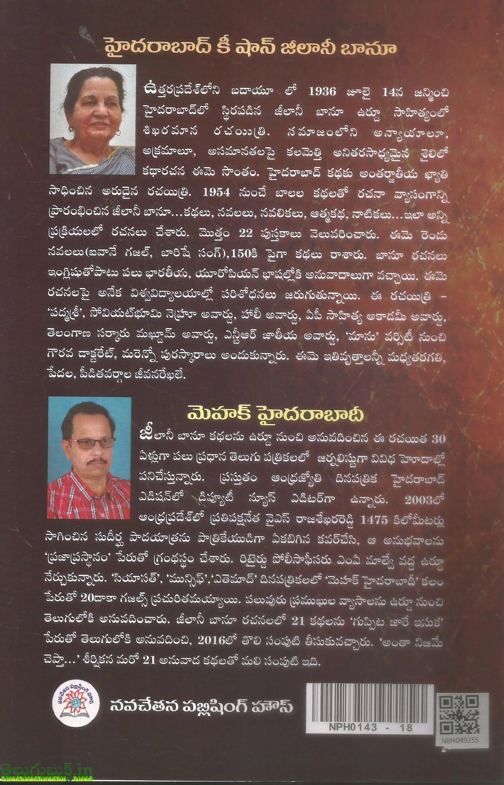 Antha Nijame Cheptha - Image 2