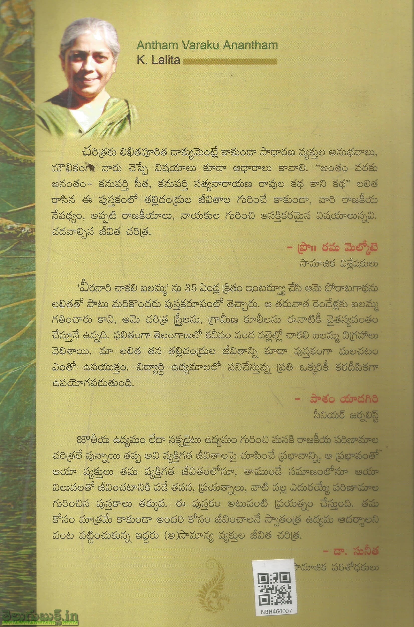 Antham Varaku Anantham - Image 2