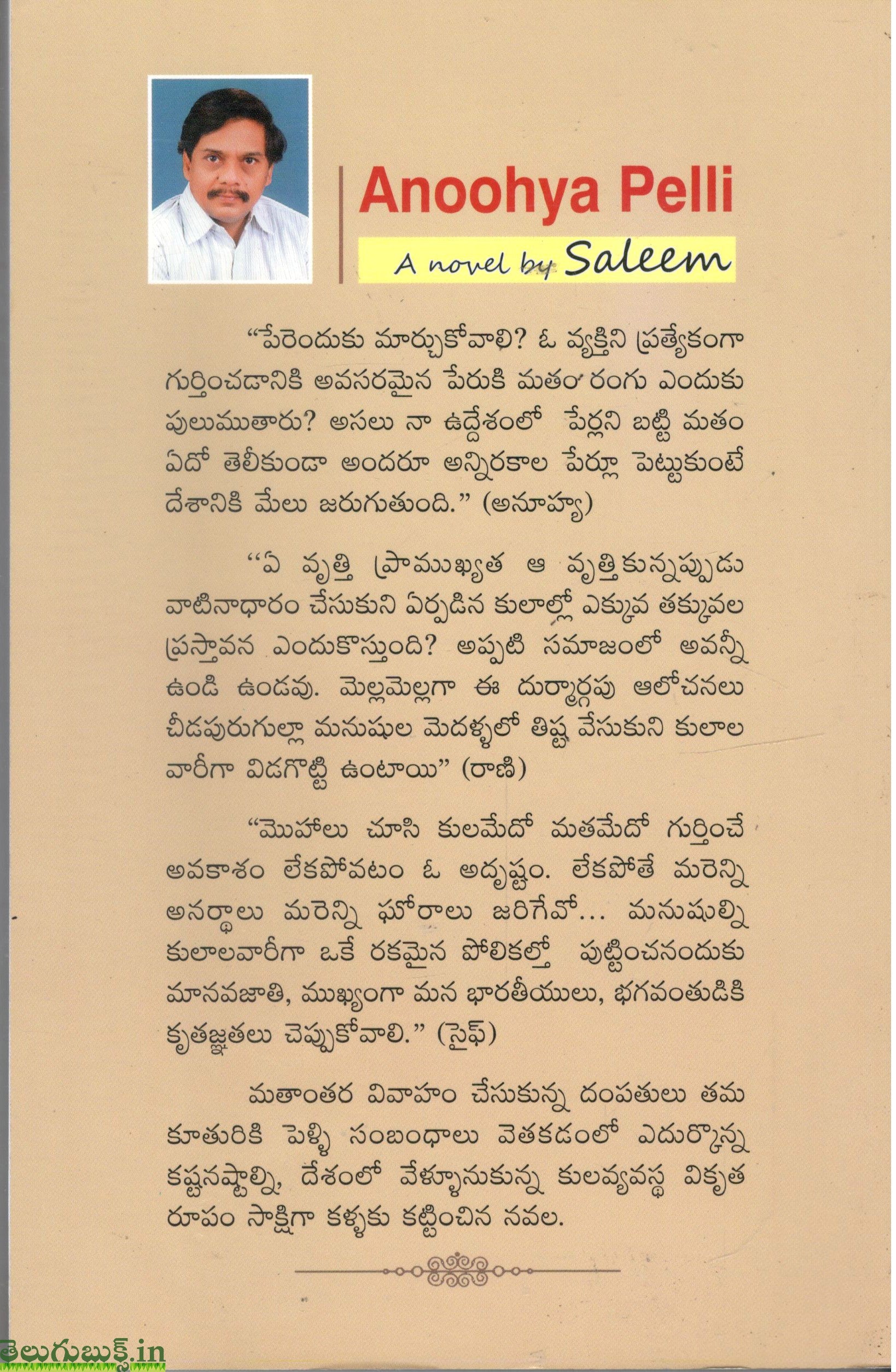 Anuhya Pelli - Image 2