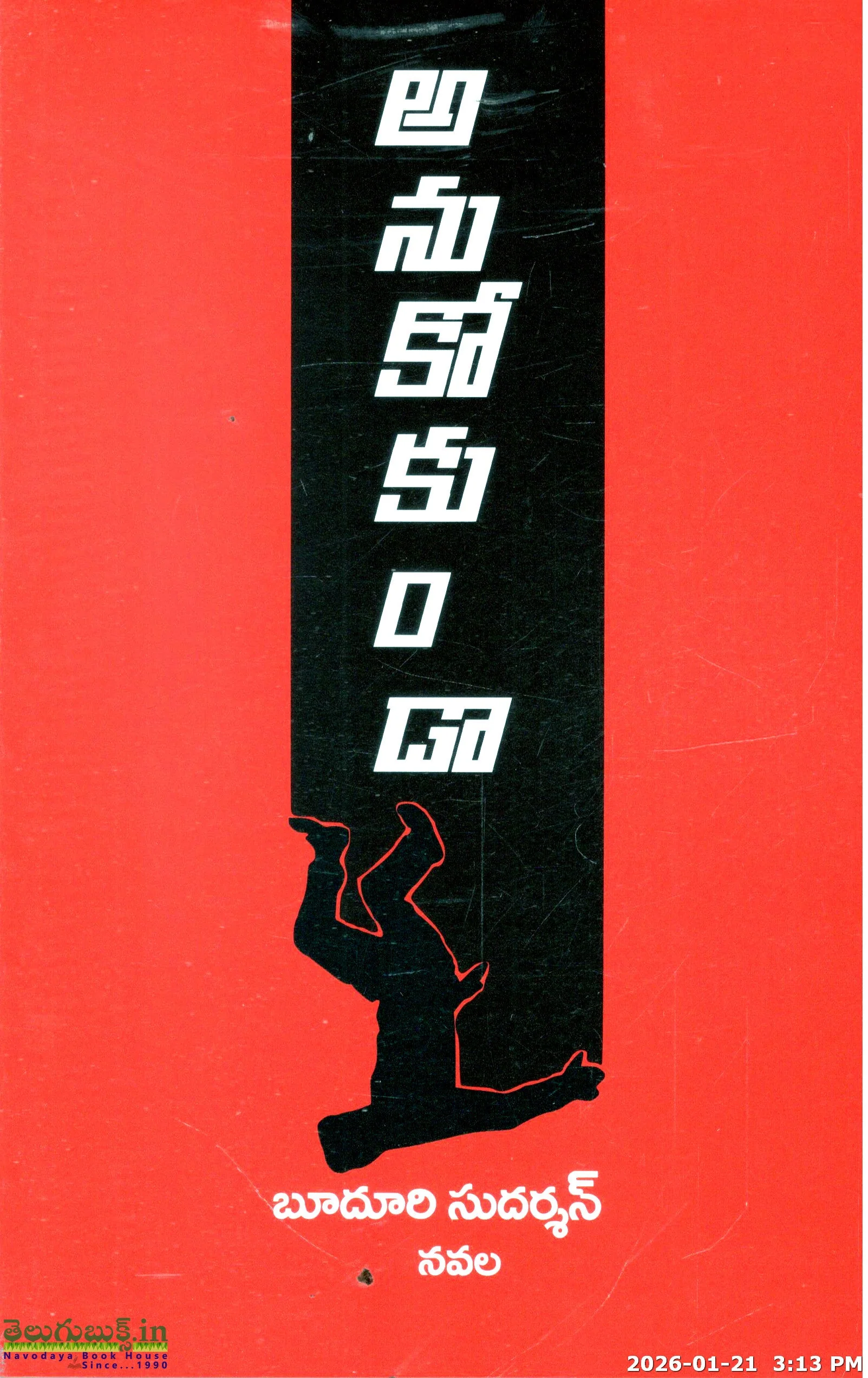 Anukokunda