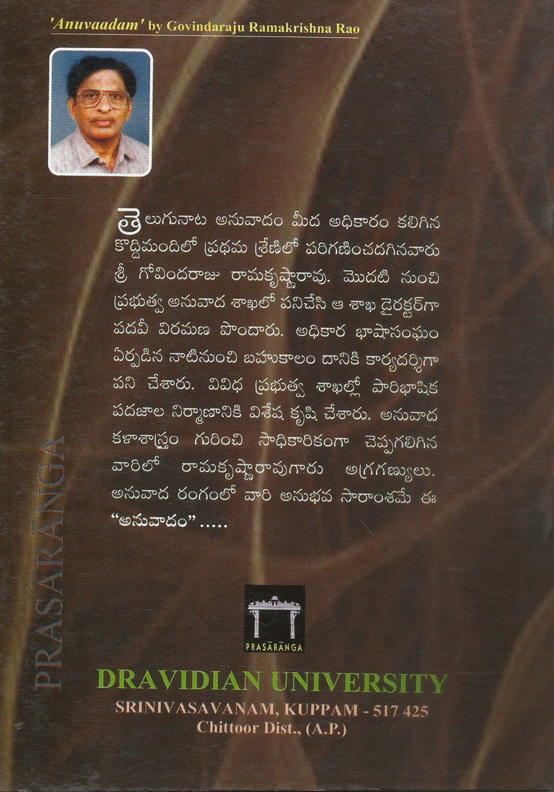 Anuvaadam - Image 2