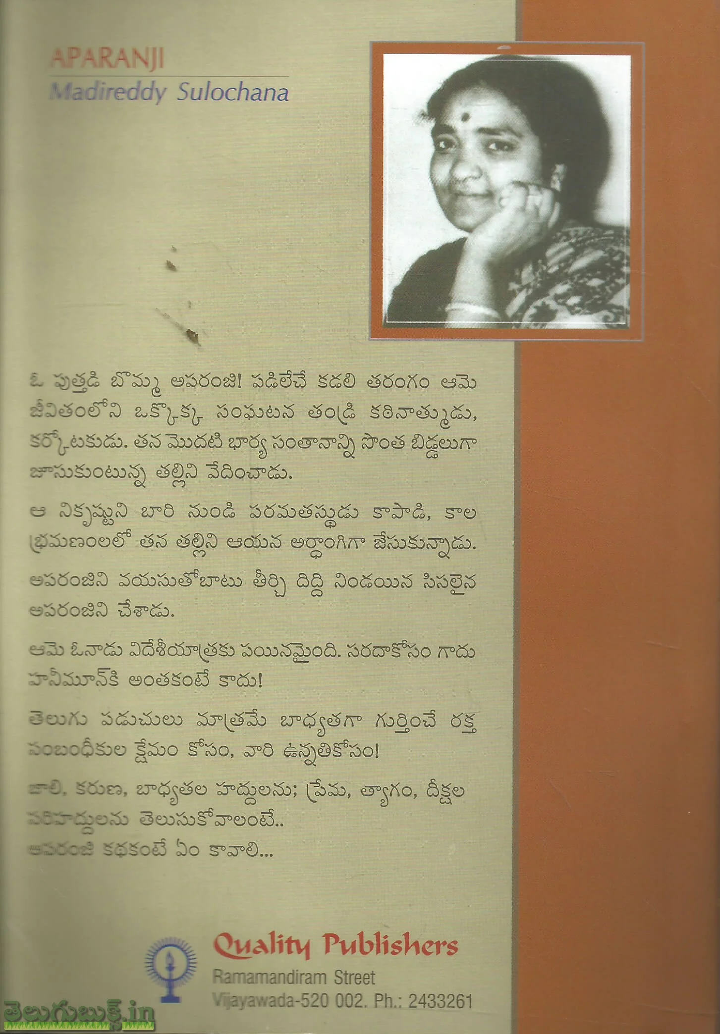 Aparanji - Image 2