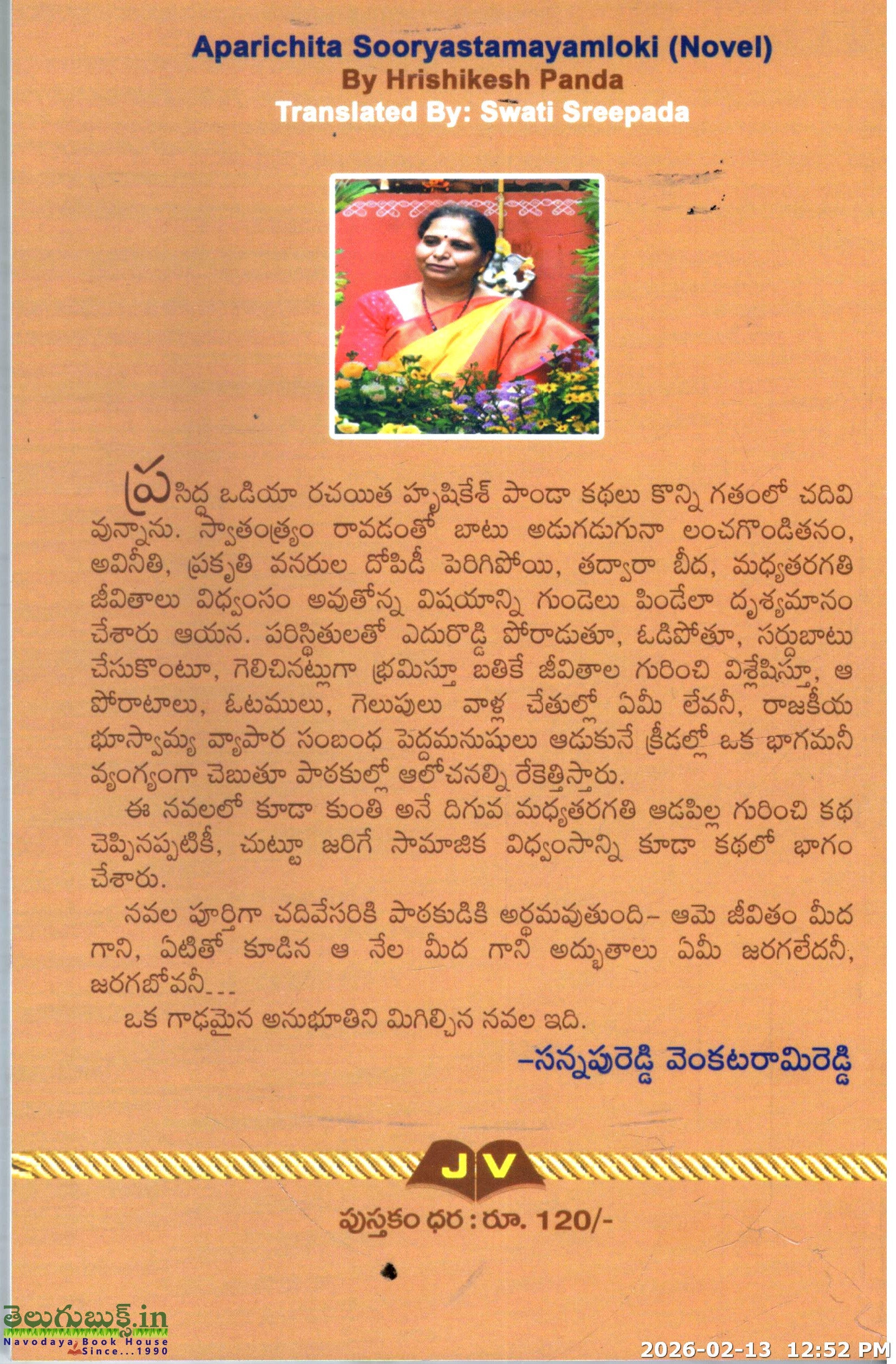 Aparichitha Suryasthamayamloki - Image 2