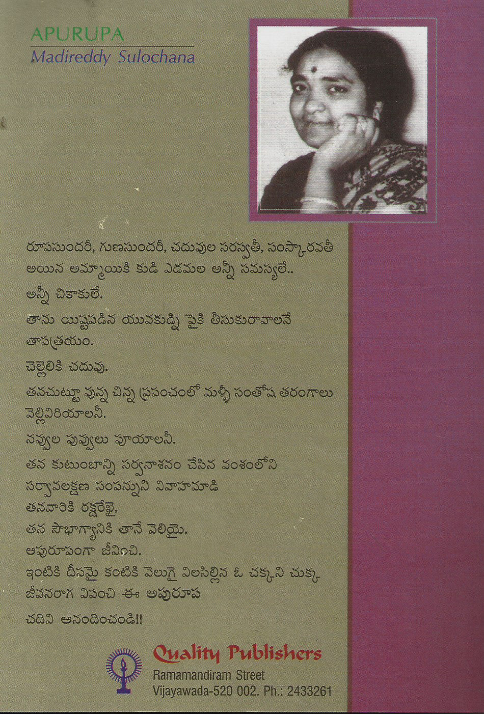 Apoorupa - Image 2