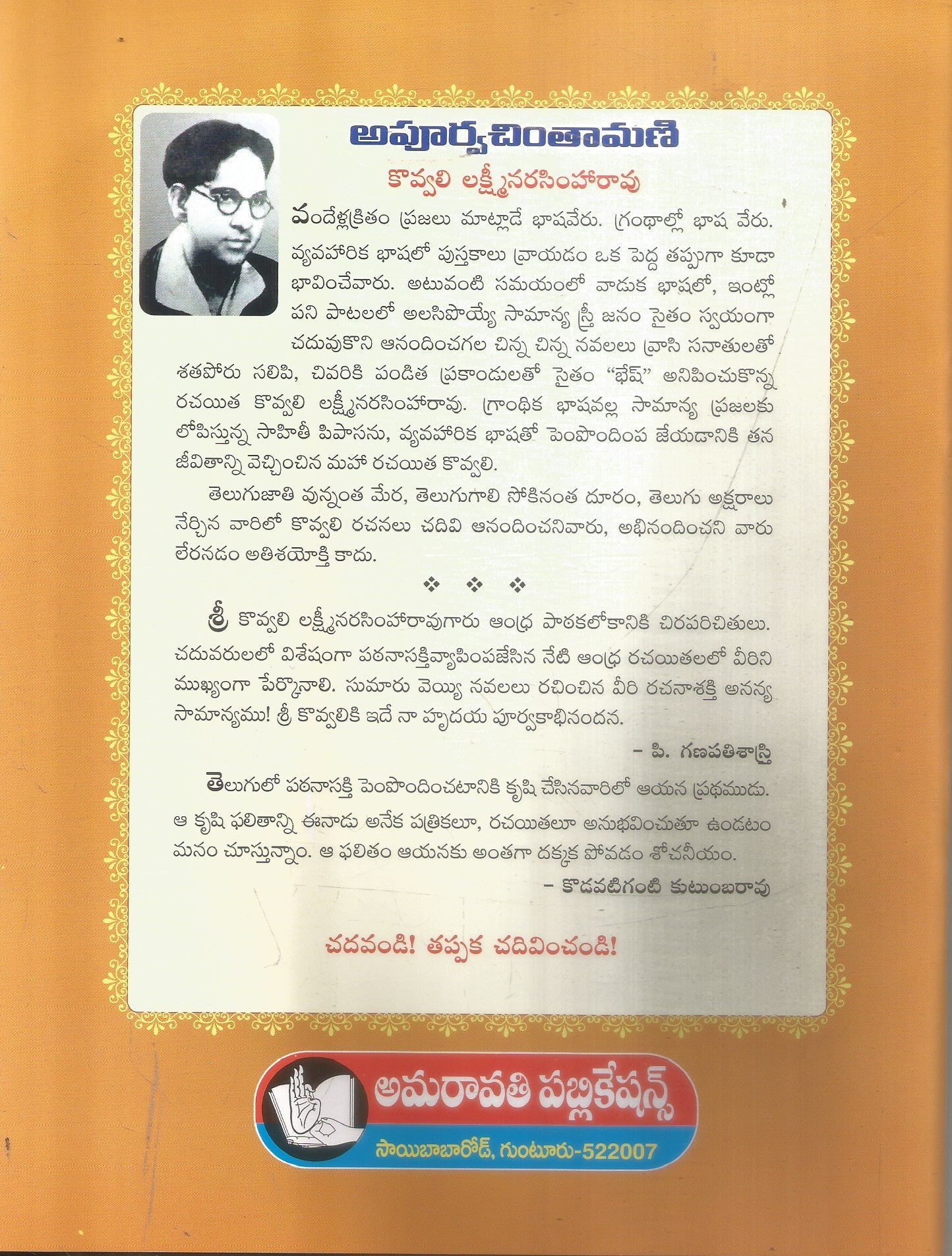 Apoorva Chinthamani-Kovvali Lakshminarasimha rao - Image 2