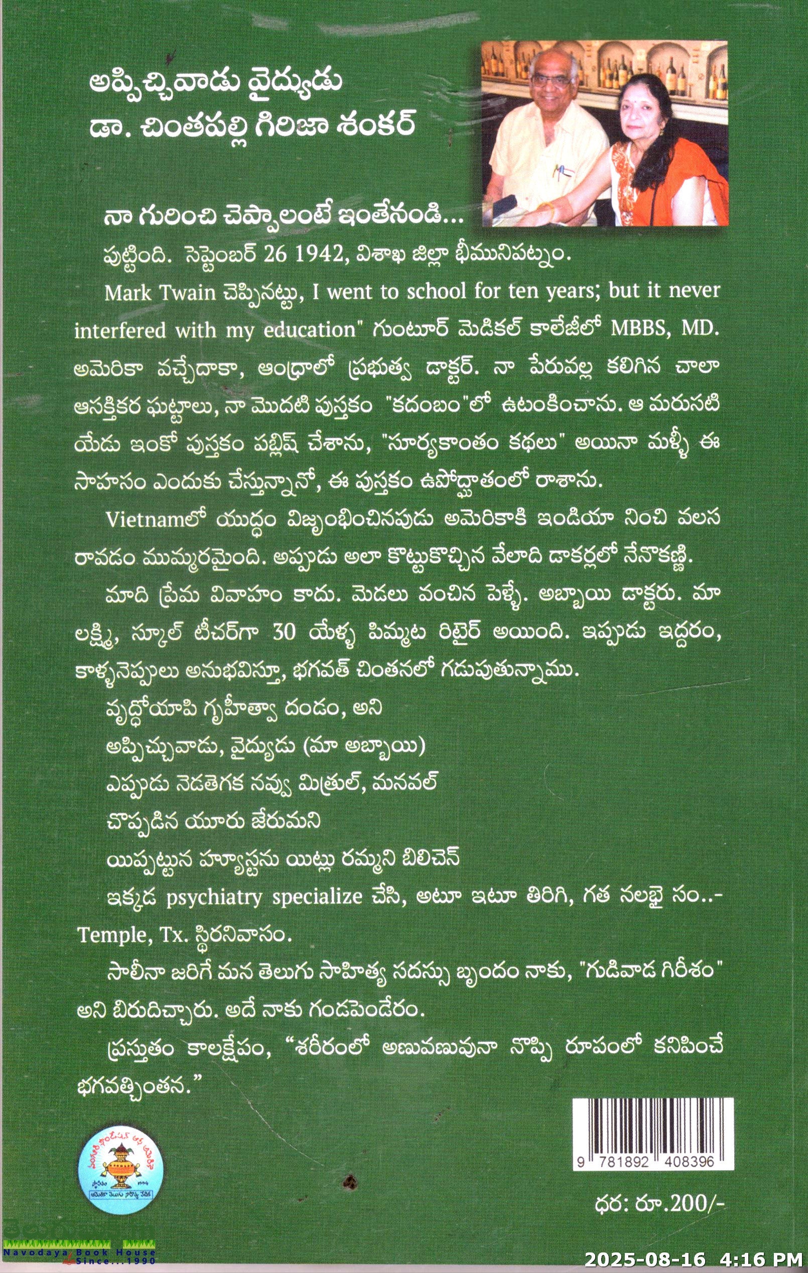 Appicchivaadu Vaidyudu - Image 2