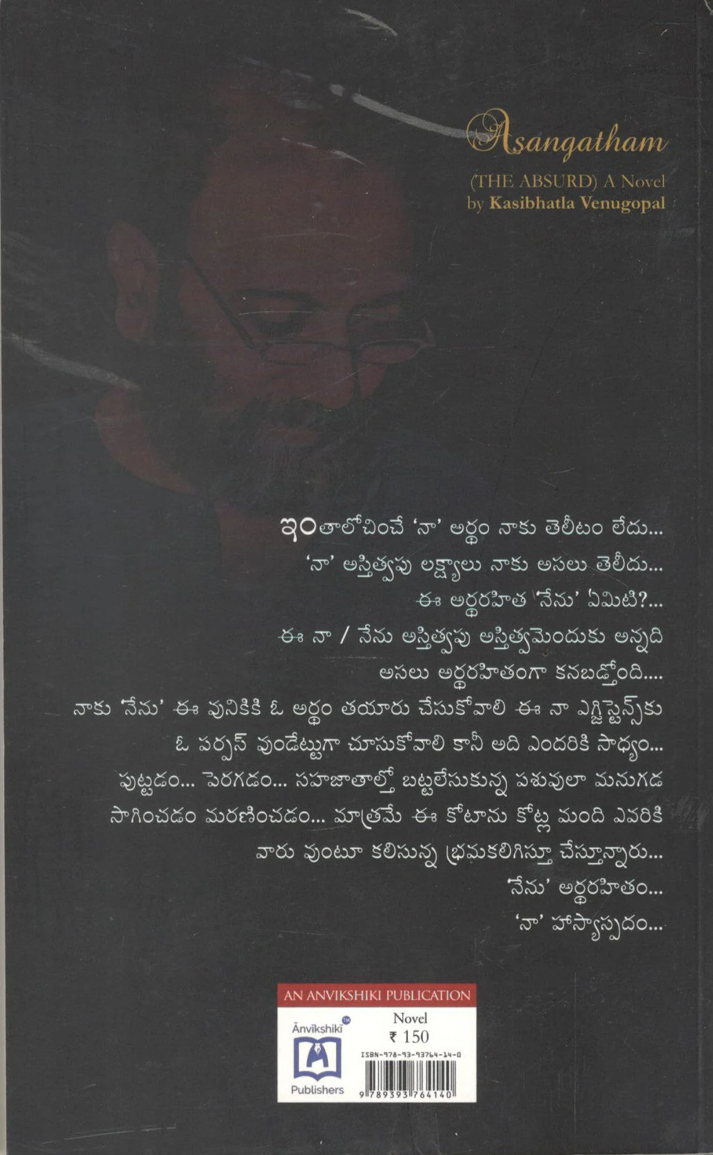 Asangatham - Image 2
