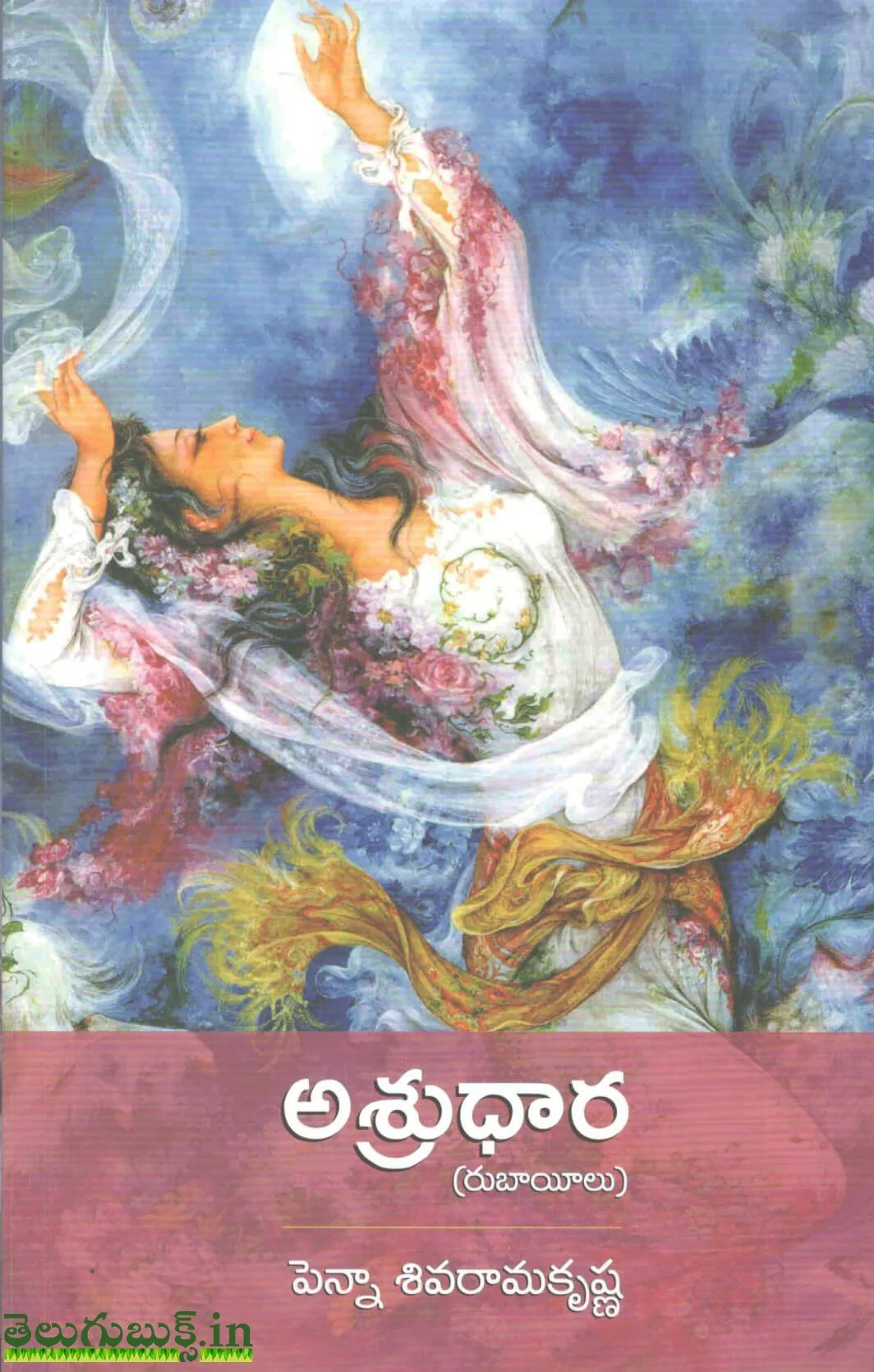 Ashrudhara