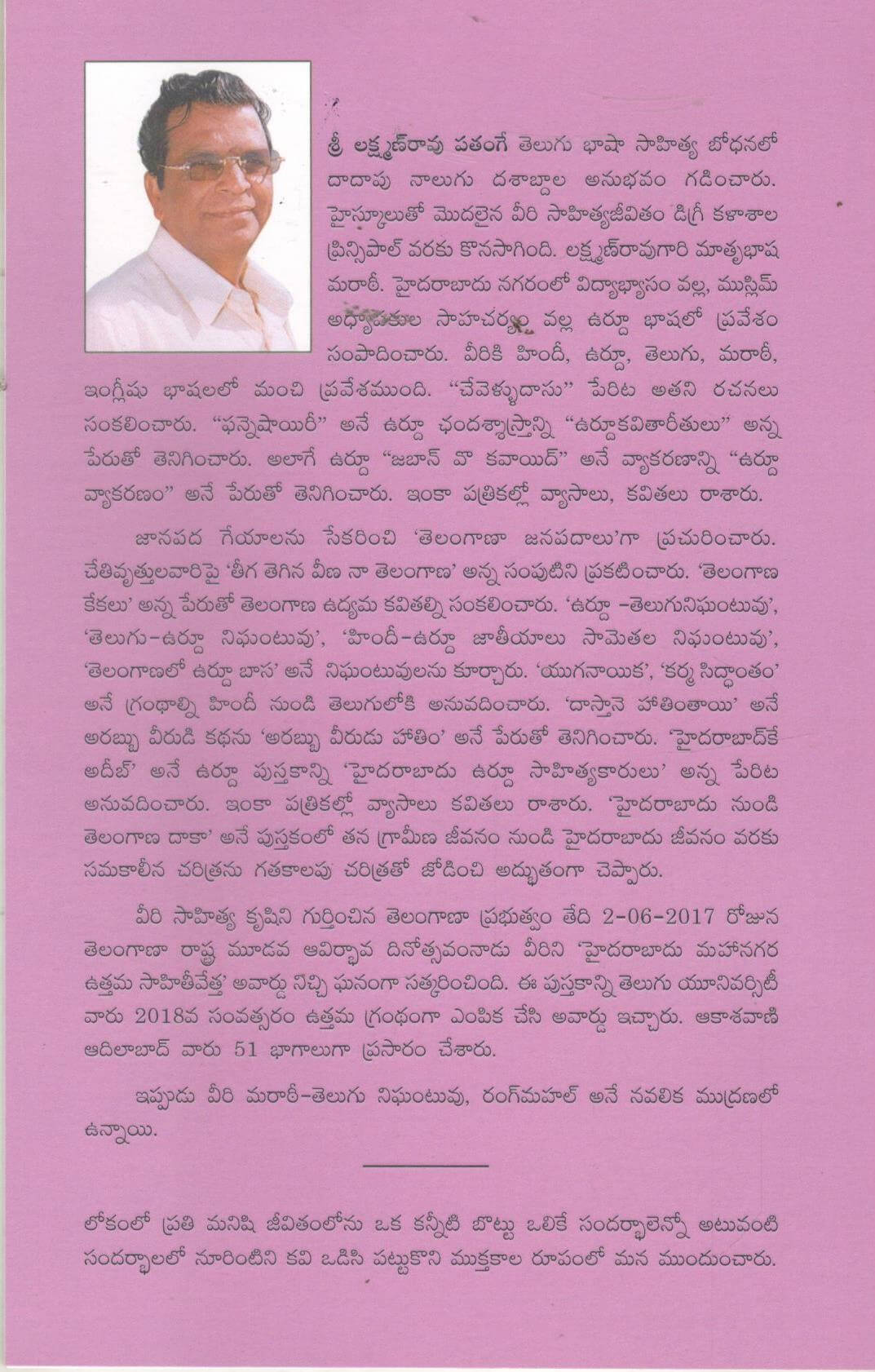 Asru(Kanneru) - Image 2