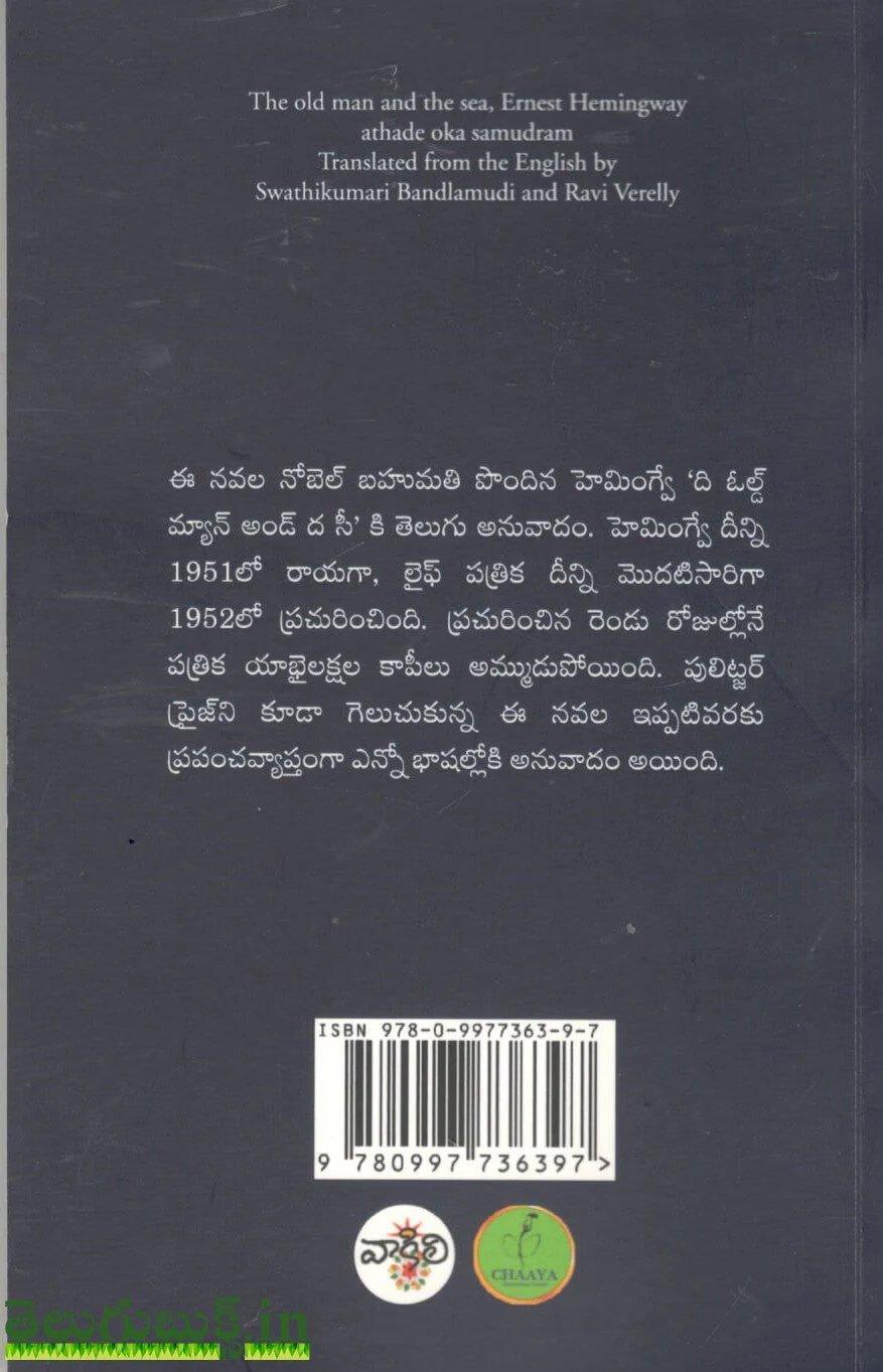 Athade Oka Samudram - Image 2