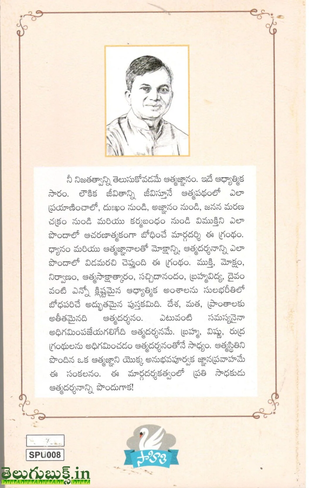 Athma Darshanam-Ithi shivam - Image 2