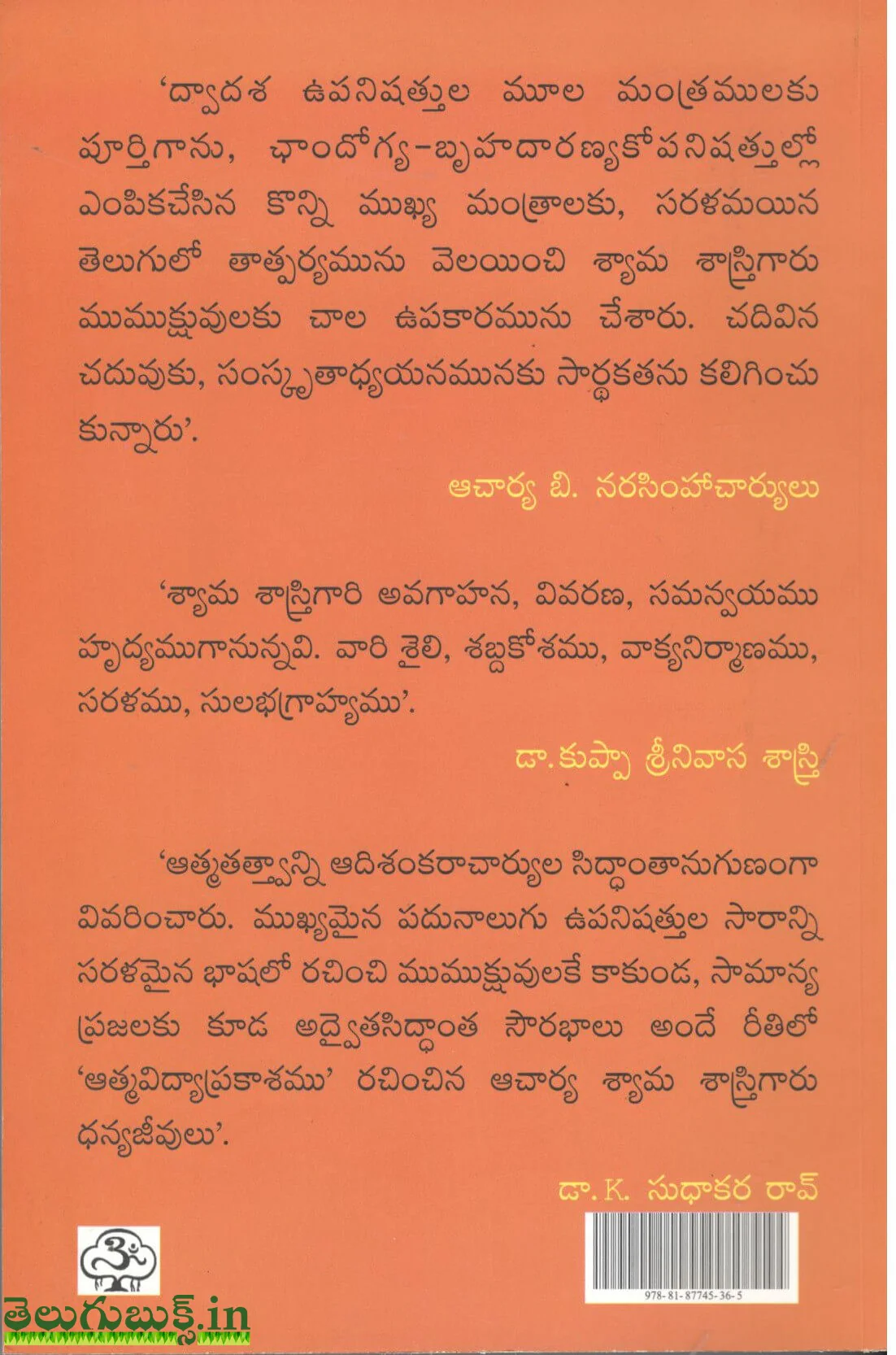 Athma Vidya Prakashamu - Image 2