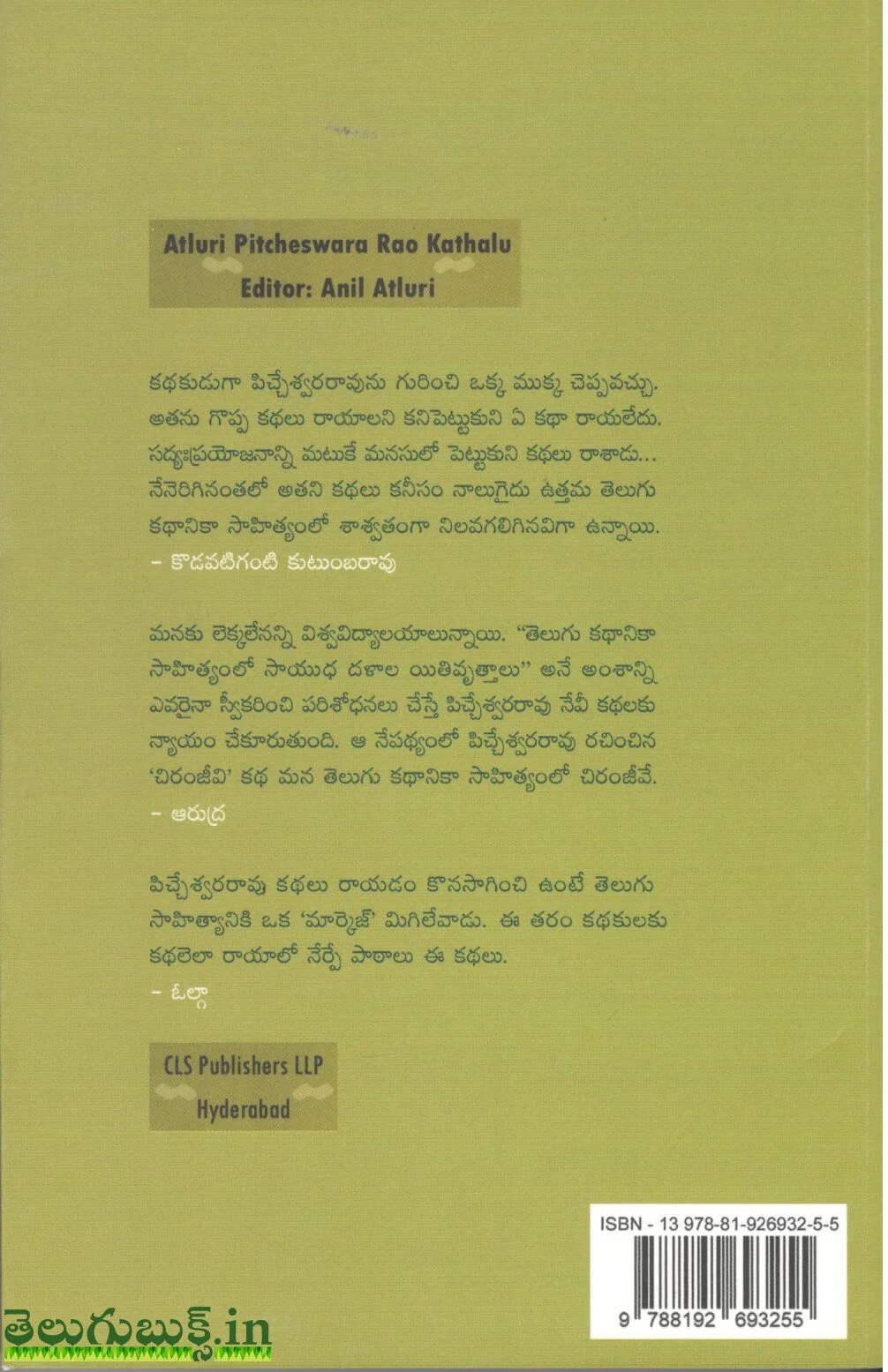 Atluri Piccheswar rao Kathalu - Image 2