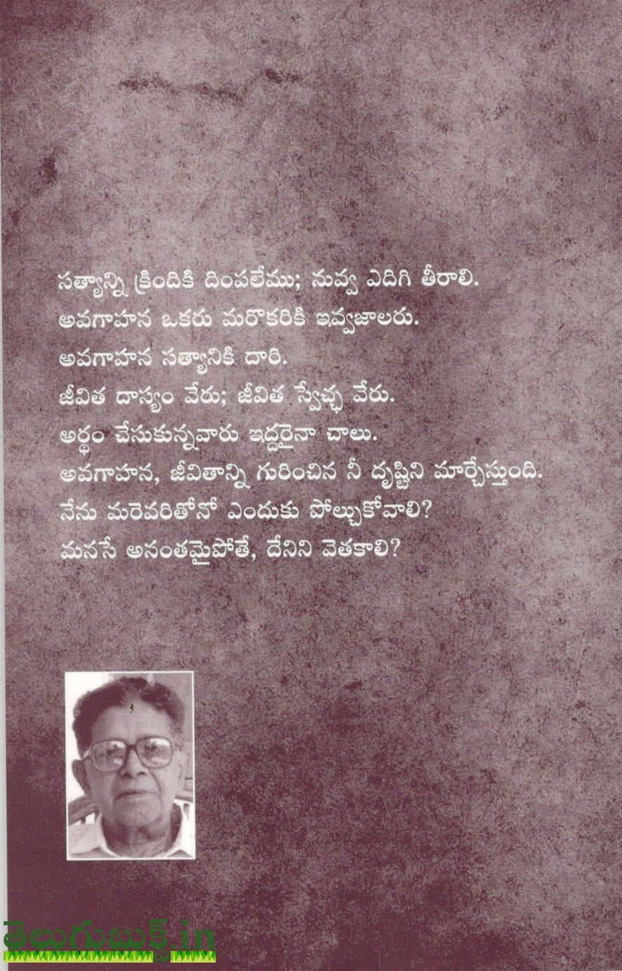 Avagahane Anushasanamavani - Image 2