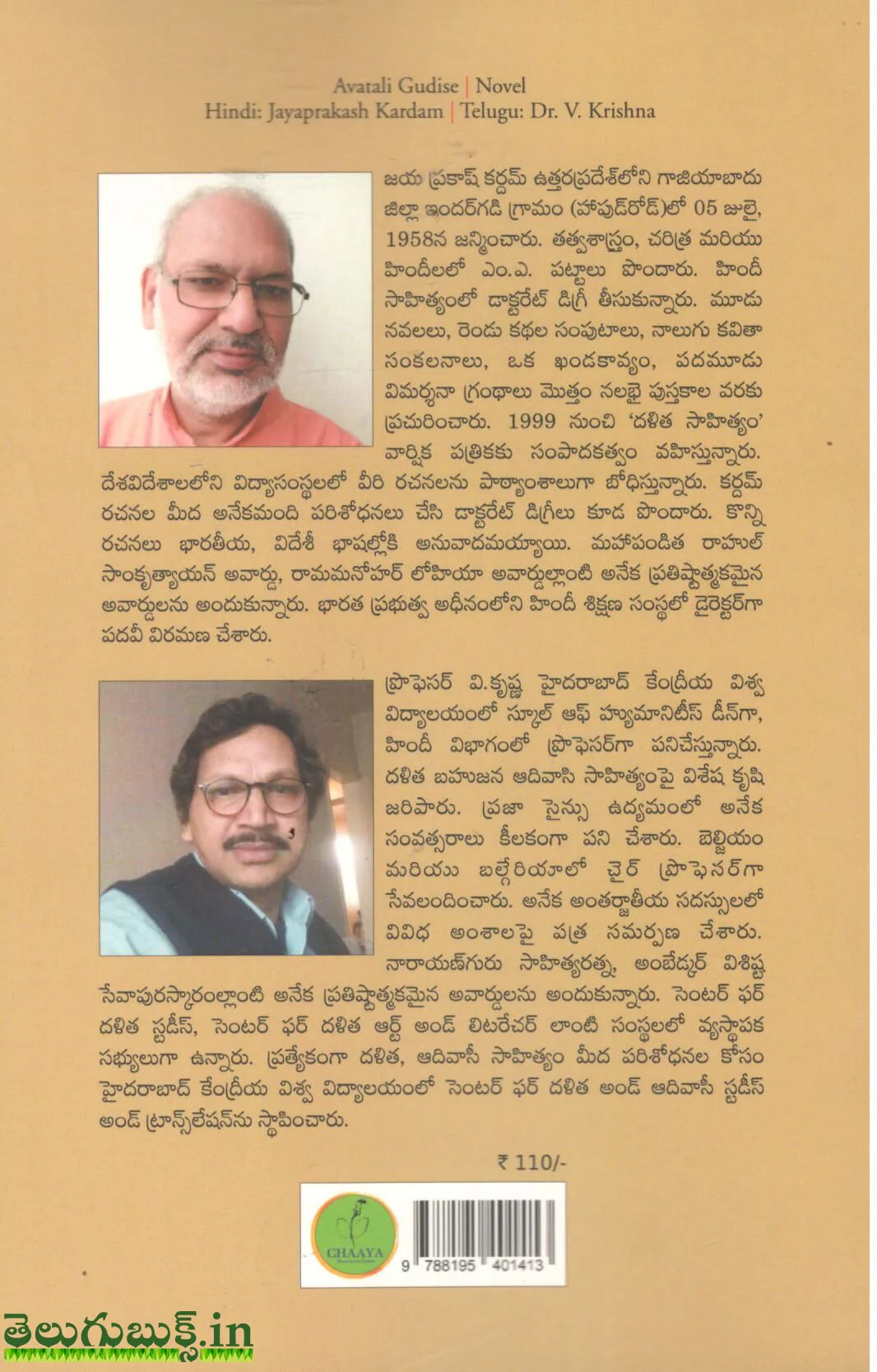 Avathali Gudise - Image 2