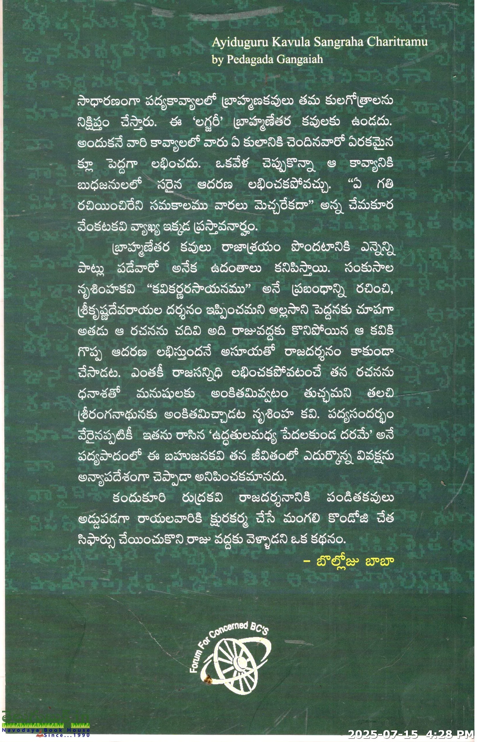 Ayiduguru Kavula Sangraha Charitra - Image 2