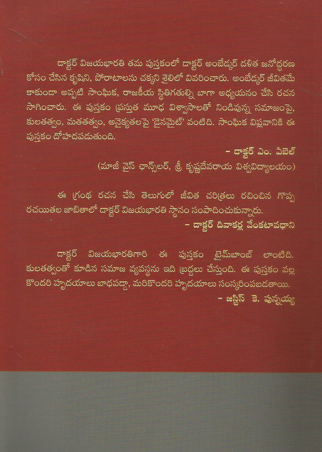 Babasaheb Ambedkar - Image 2