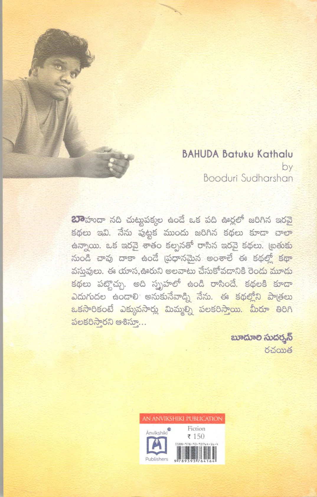 Bahuda Bathuku Kathalu - Image 2