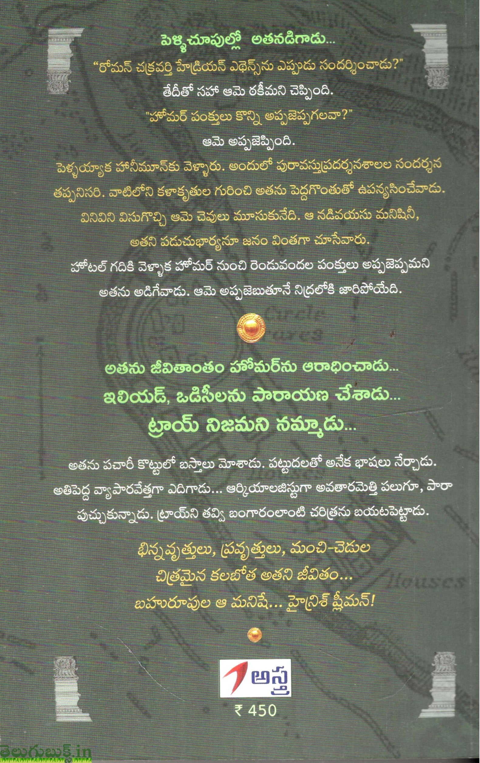 Bahurupalavaadu - Image 2