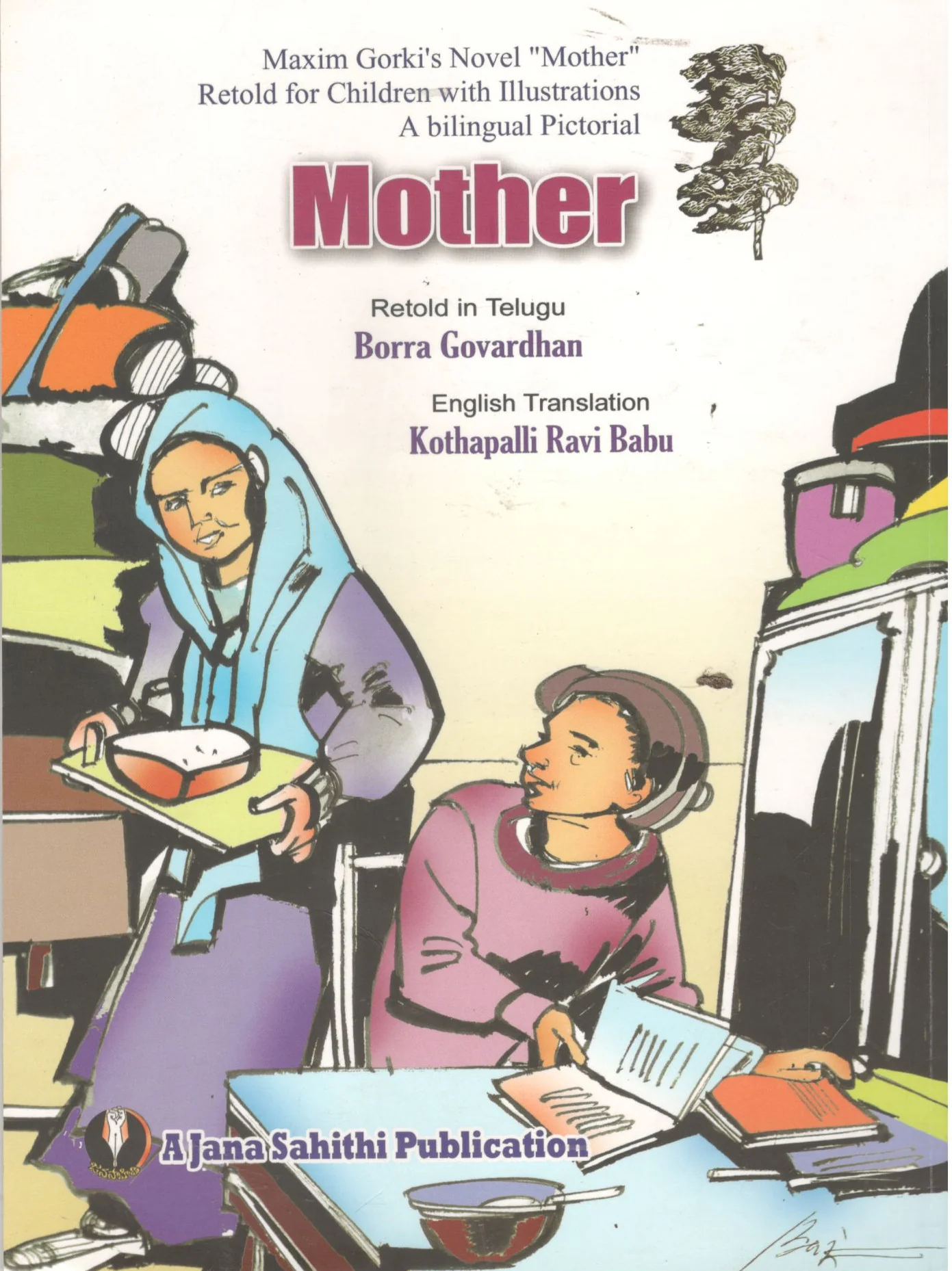 Balala bommala amma - Image 2
