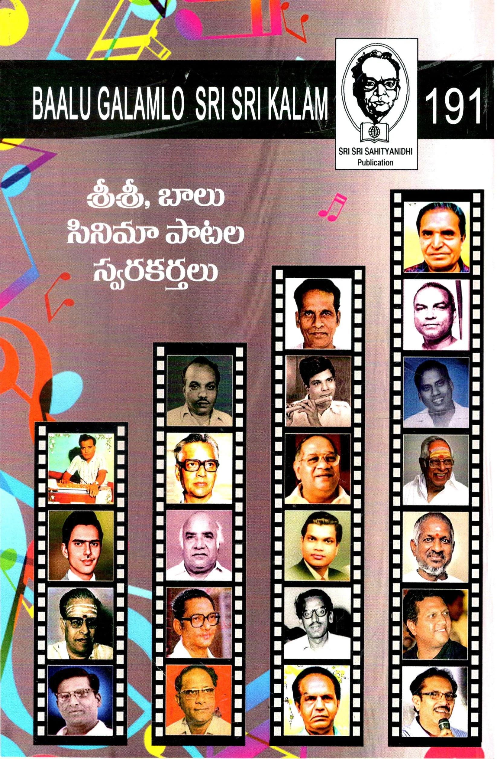 Balu Galamlo Sri Sri Kalam - Image 2