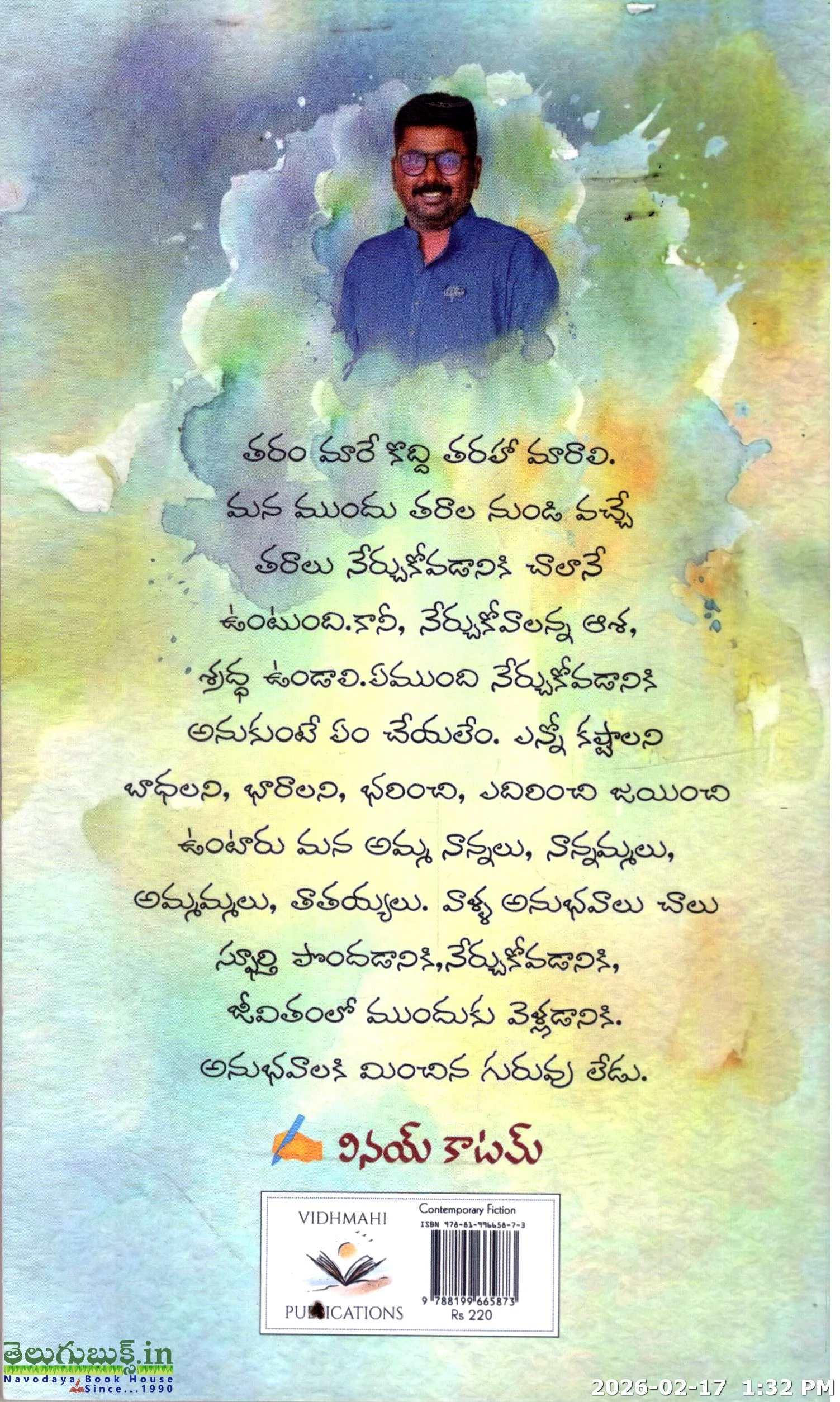 Bammagaru Badi Nerpani Patalu - Image 2