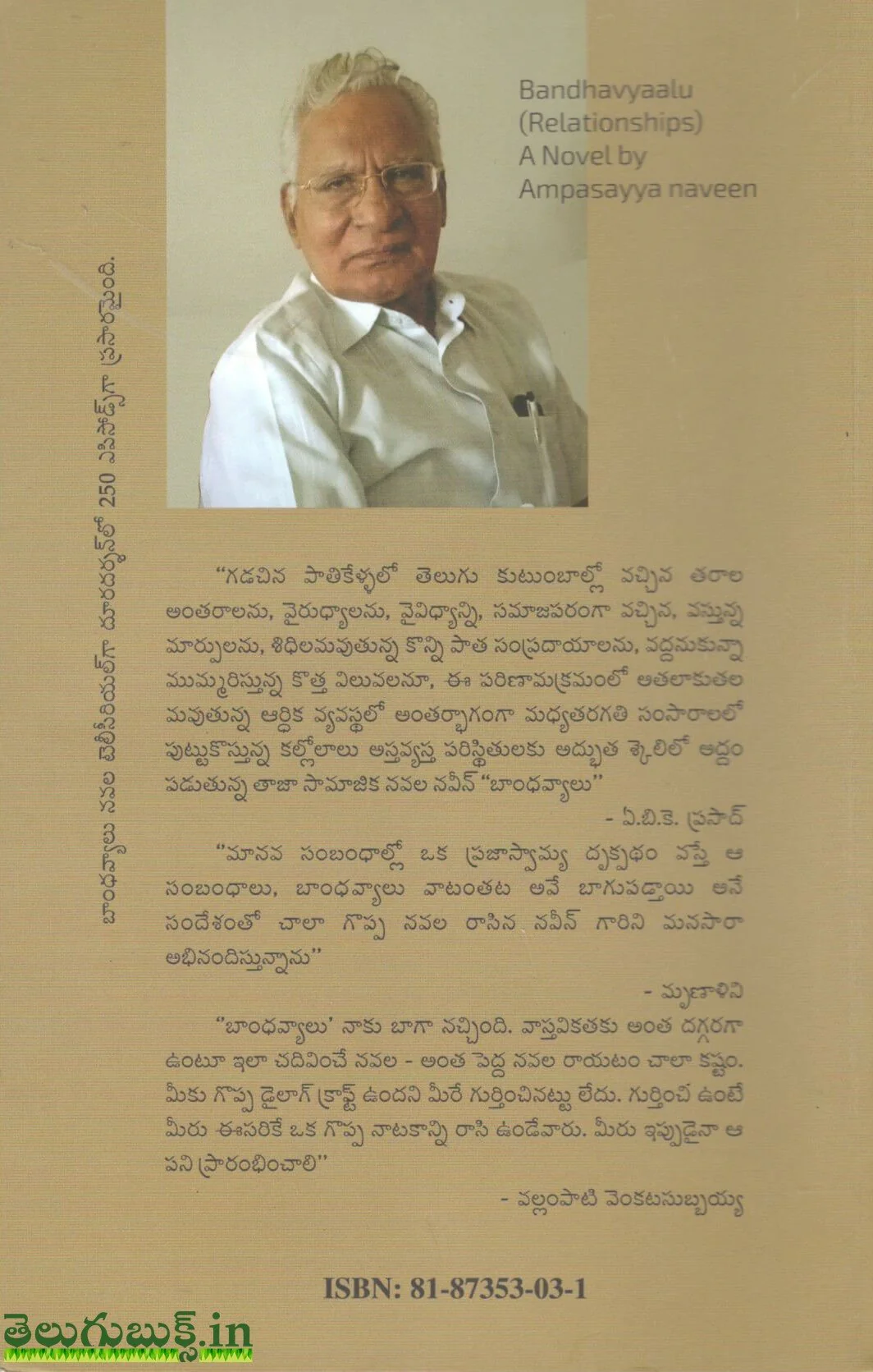 Bandhavyalu - Image 2