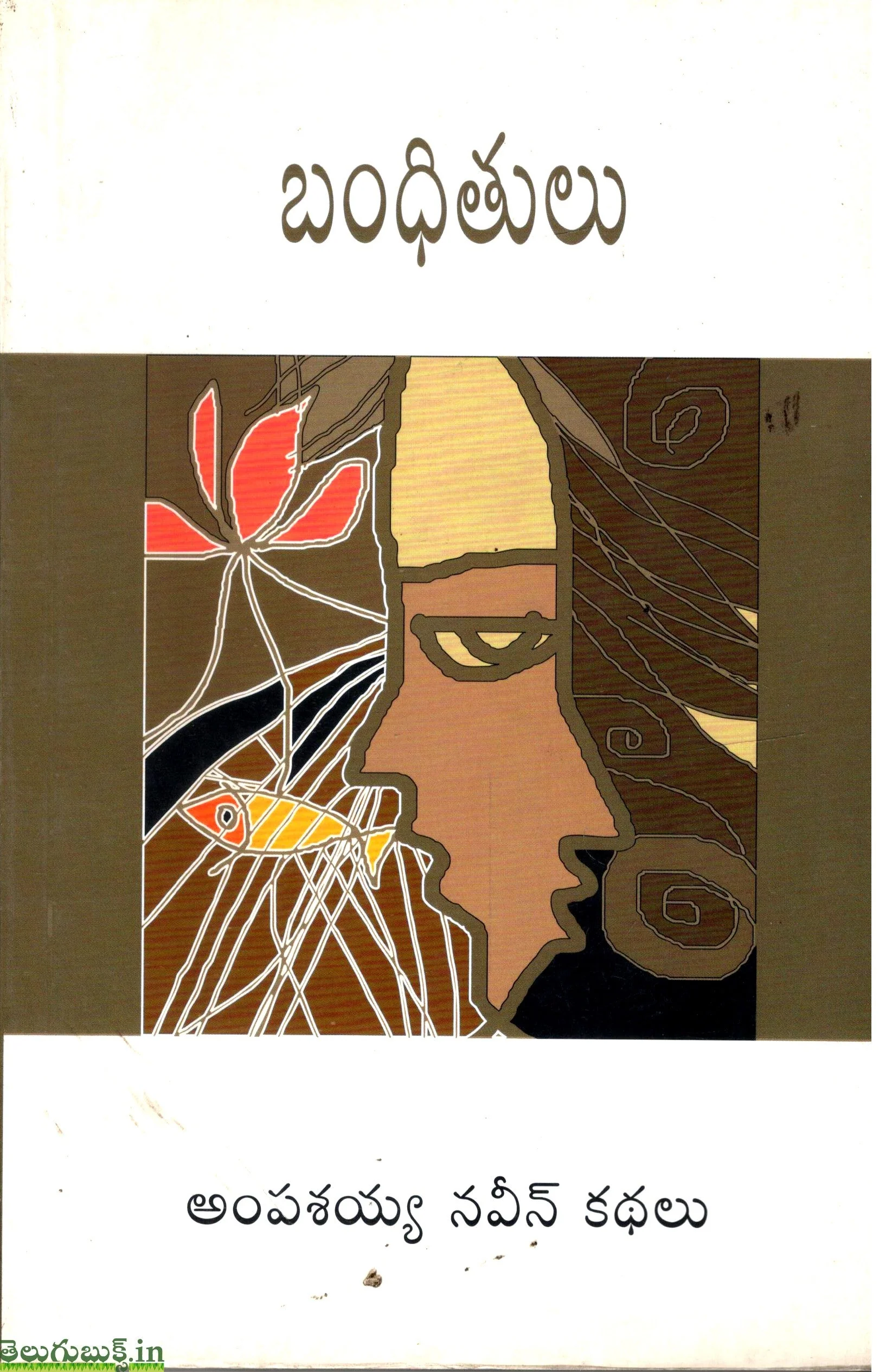 Bandhitulu