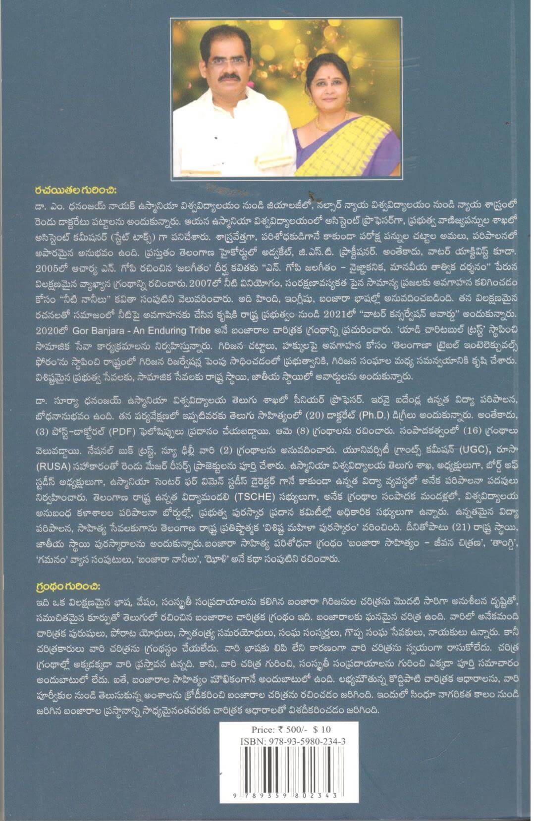 Banjara Charitra - Image 2