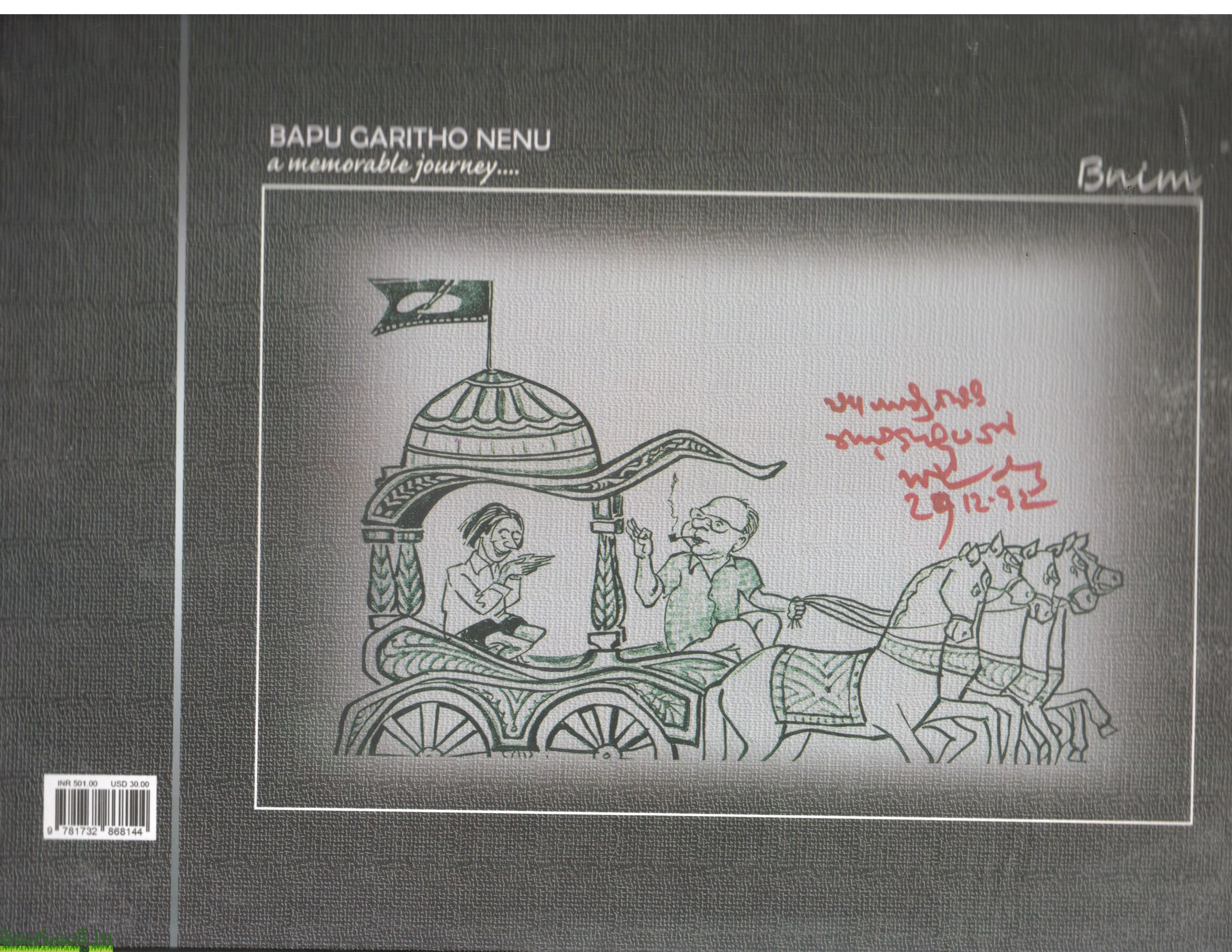 Bapu Gaari Tho Nenu - Image 2