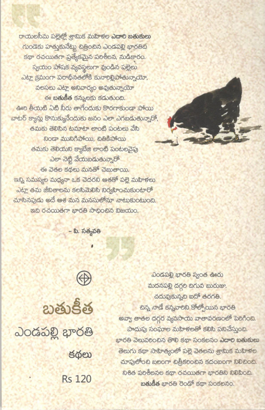 Bathukeetha - Image 2