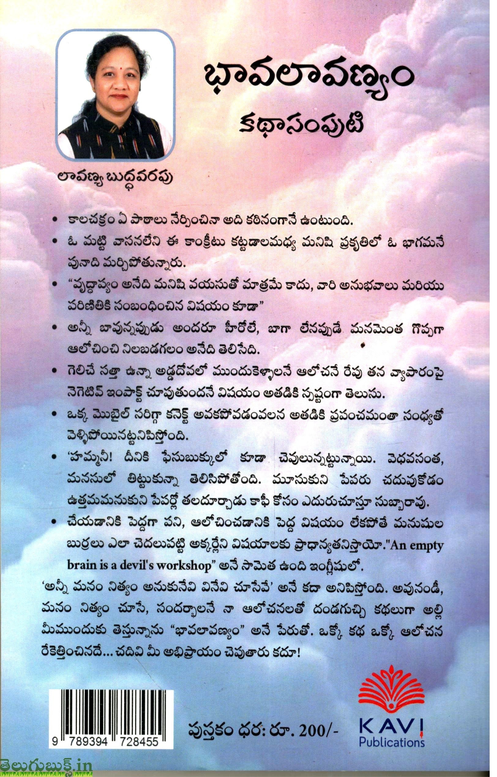 Bhaavalavanyam - Image 2