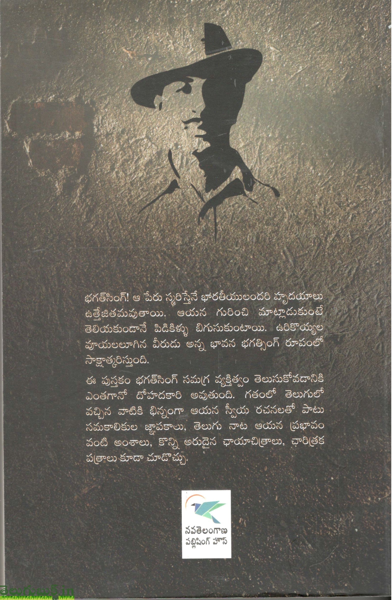 Bhagat Singh-Sweeya Rachanalu - Image 2