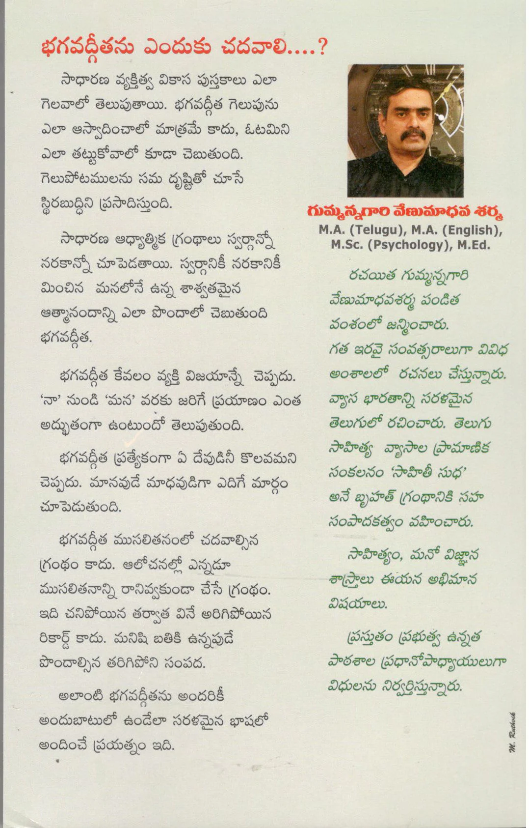 Bhagavadgita-Saralamain Telugulo Subhamaina reethilo - Image 2