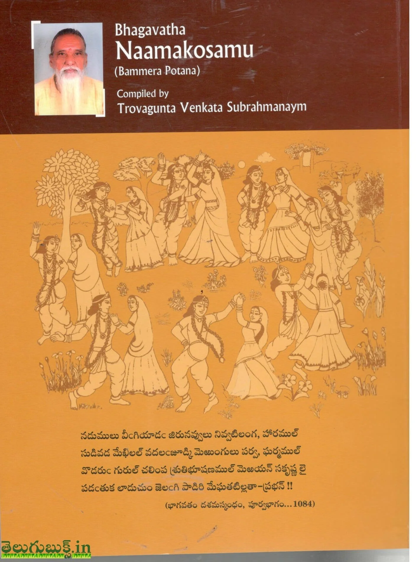 Bhagavatha Naamakosamu - Image 2