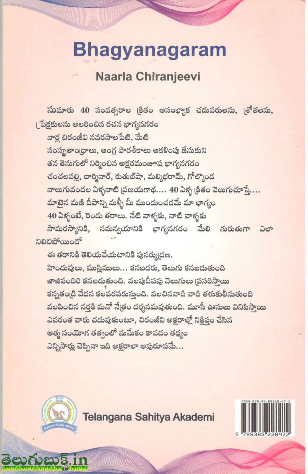 Bhagyanagaramu - Image 2