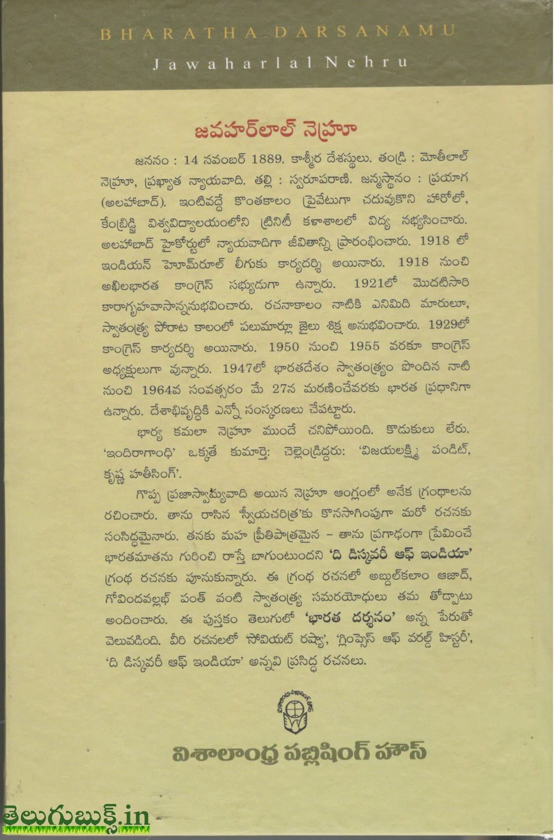 Bharata Darshanamu-The Discovery of India - Image 2