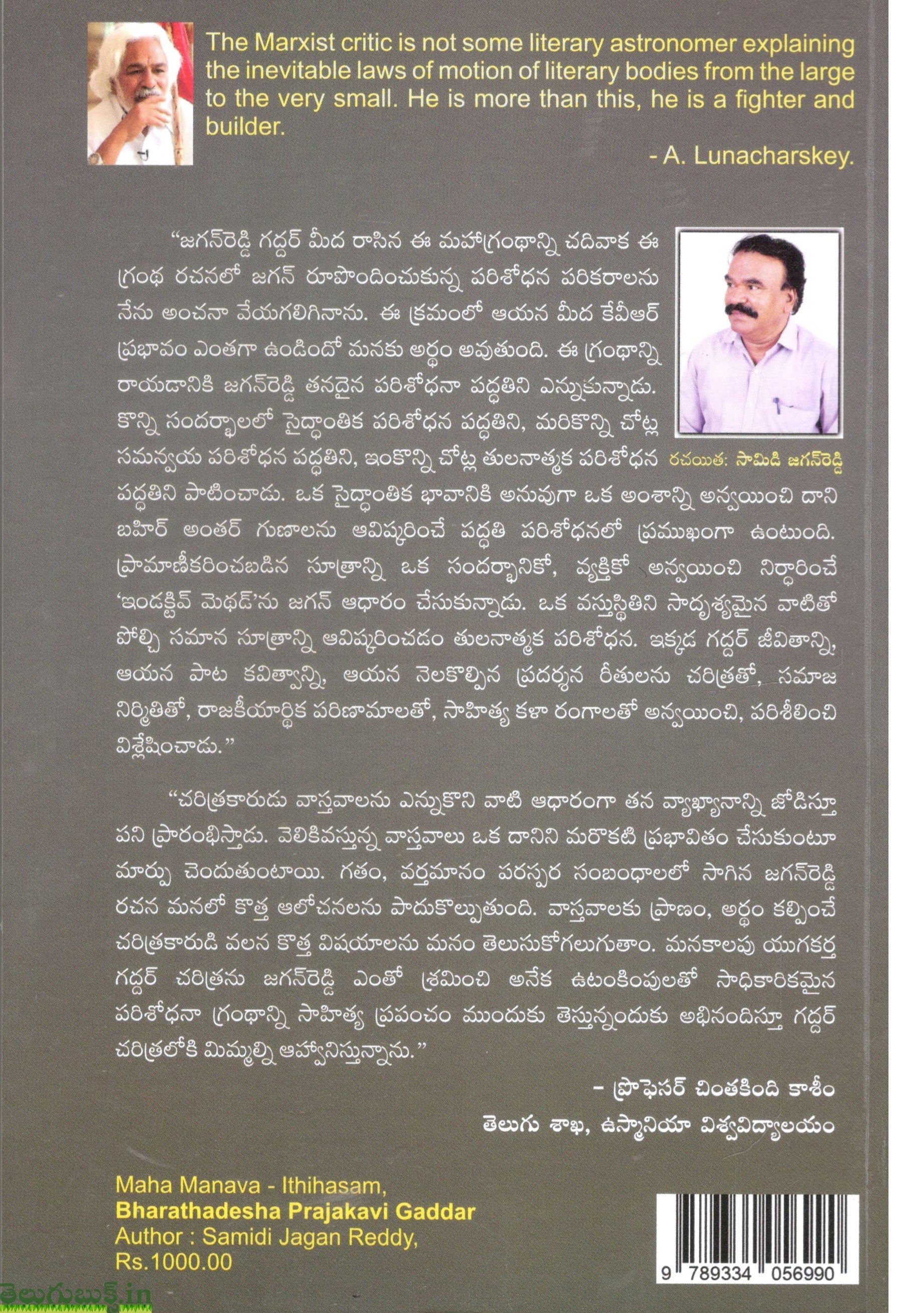 Bharatadesha Prajakavi Gaddar - Image 2