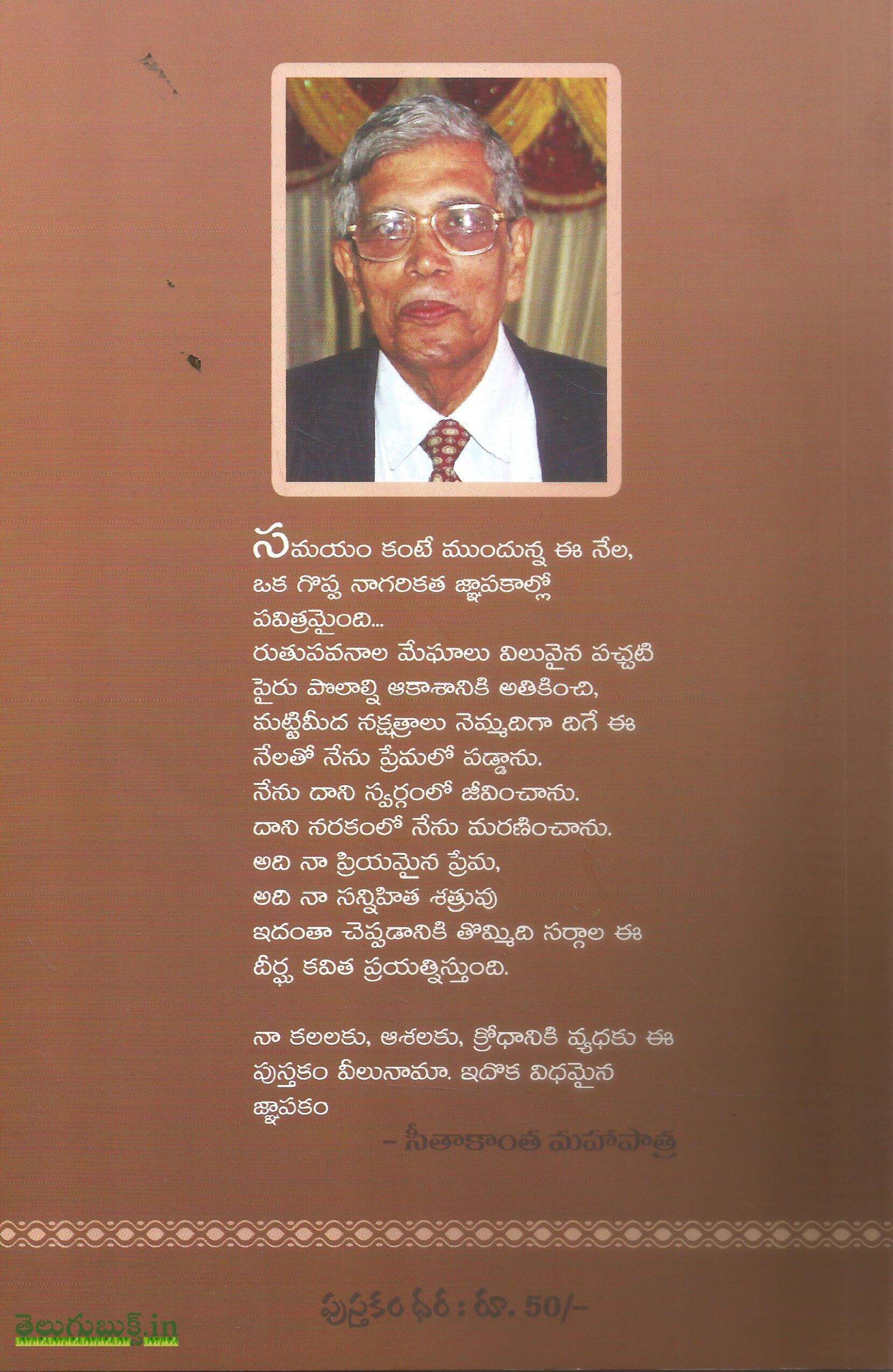 Bharatavarsham-Seethakantha Mahapathra - Image 2