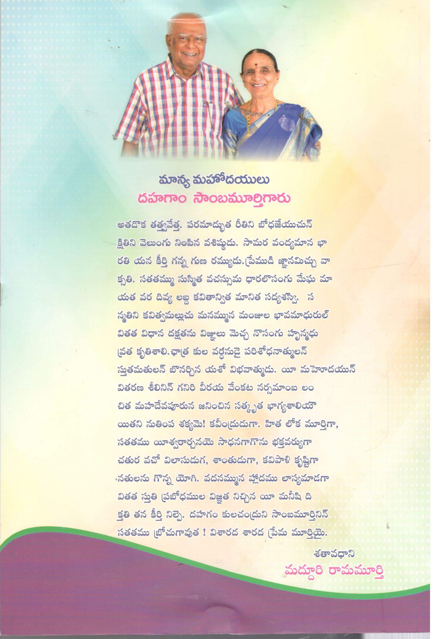 Bharateeya Chinthana - Image 2