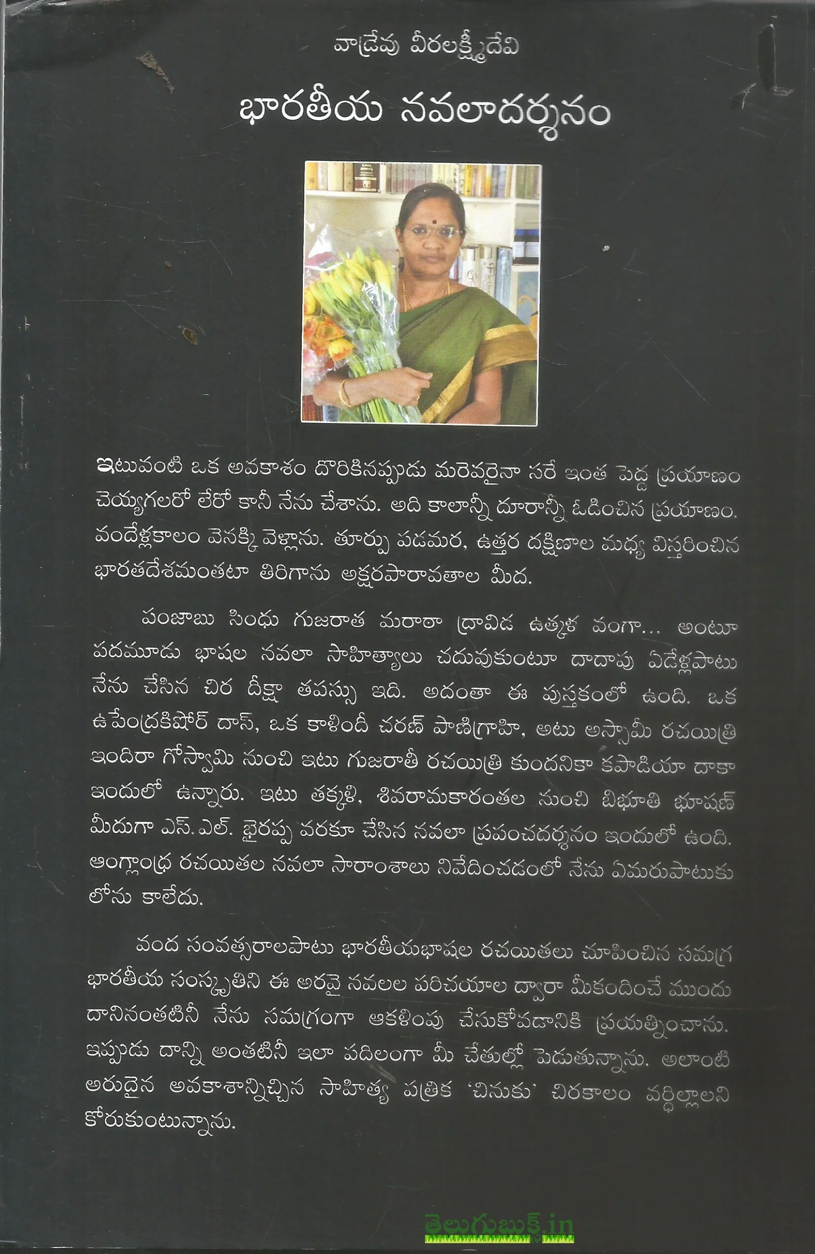 Bharateeya Navala Darshanam - Image 2