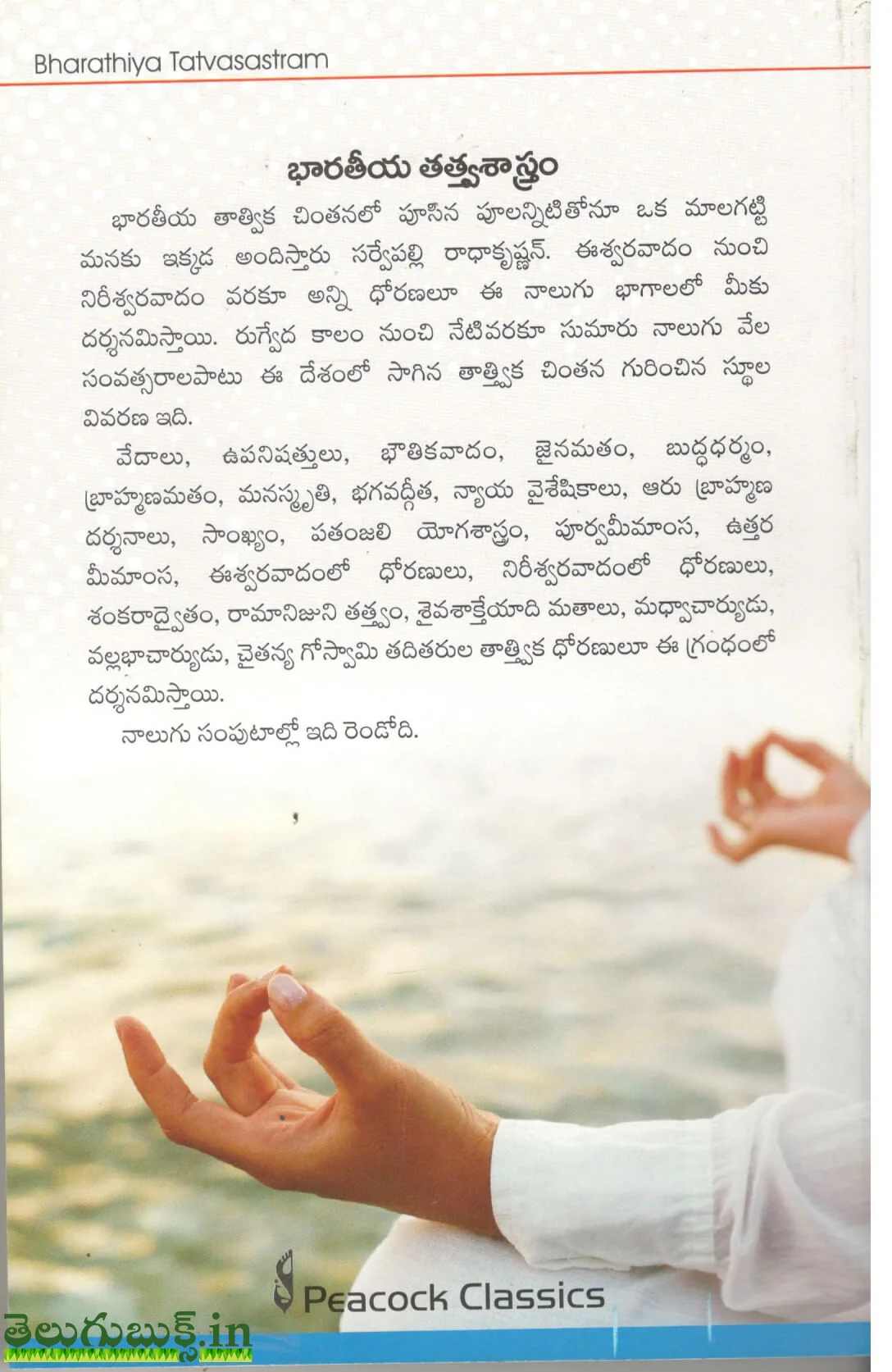 Bharateeya tatvasastram-Set of 4 Vols - Image 6