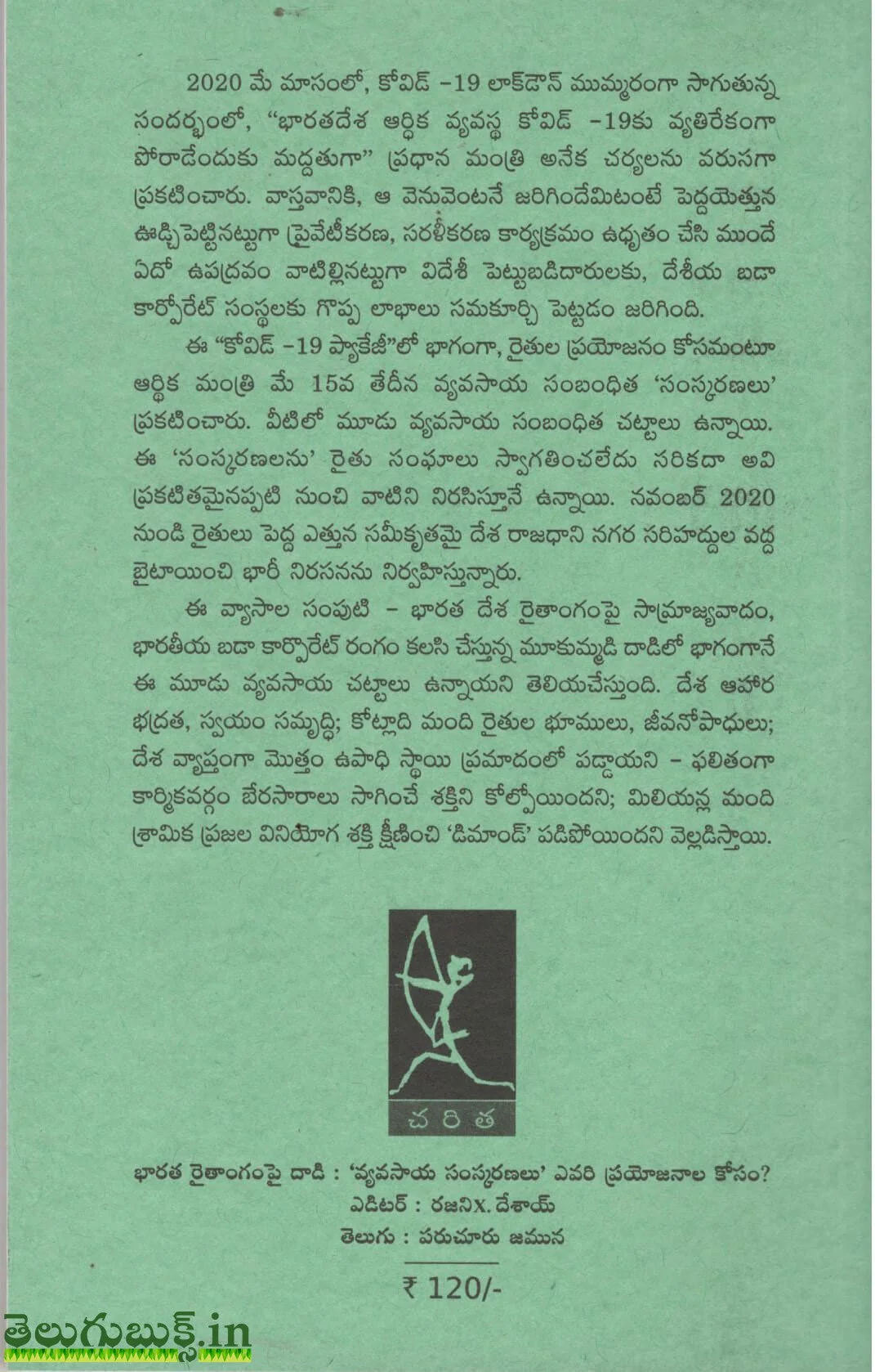 Bharatha raithangam Pai Daadi - Image 2