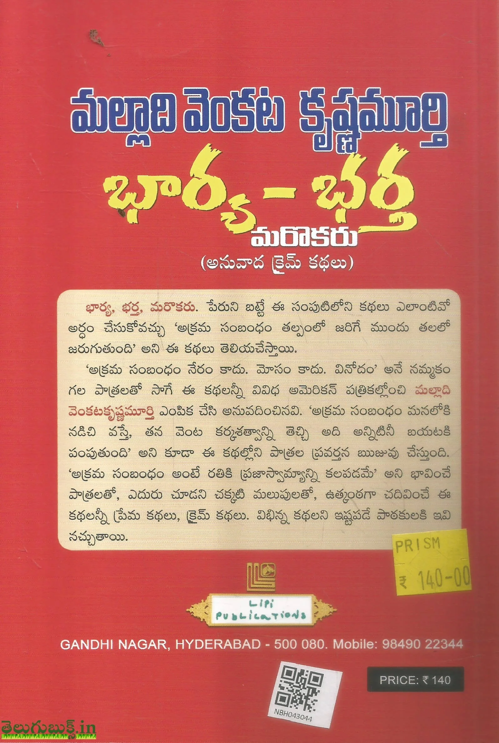 Bharya Bhartha Marokaru - Image 2