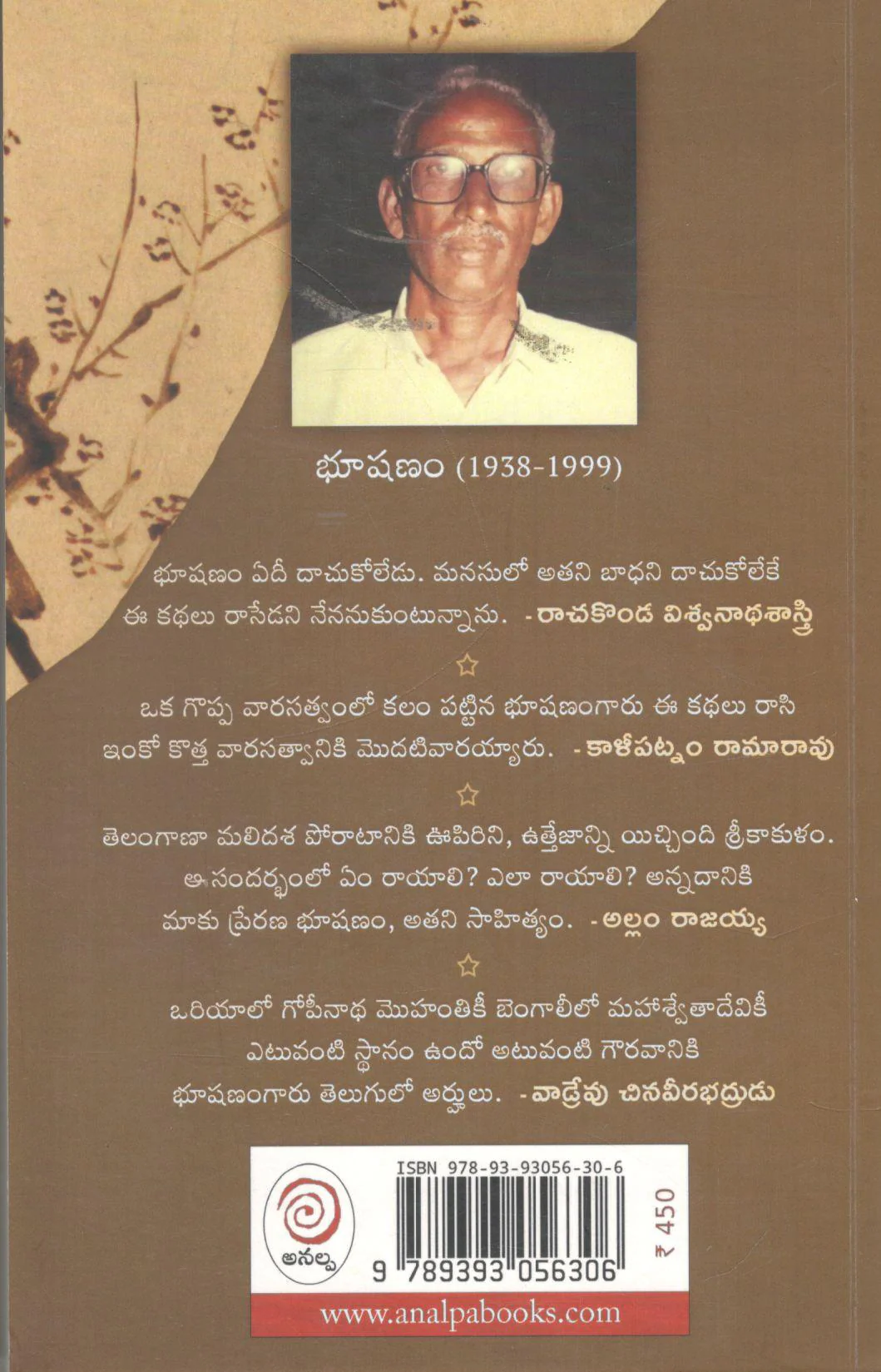 Bhushanam Kathalu-g.s.chalaam - Image 2